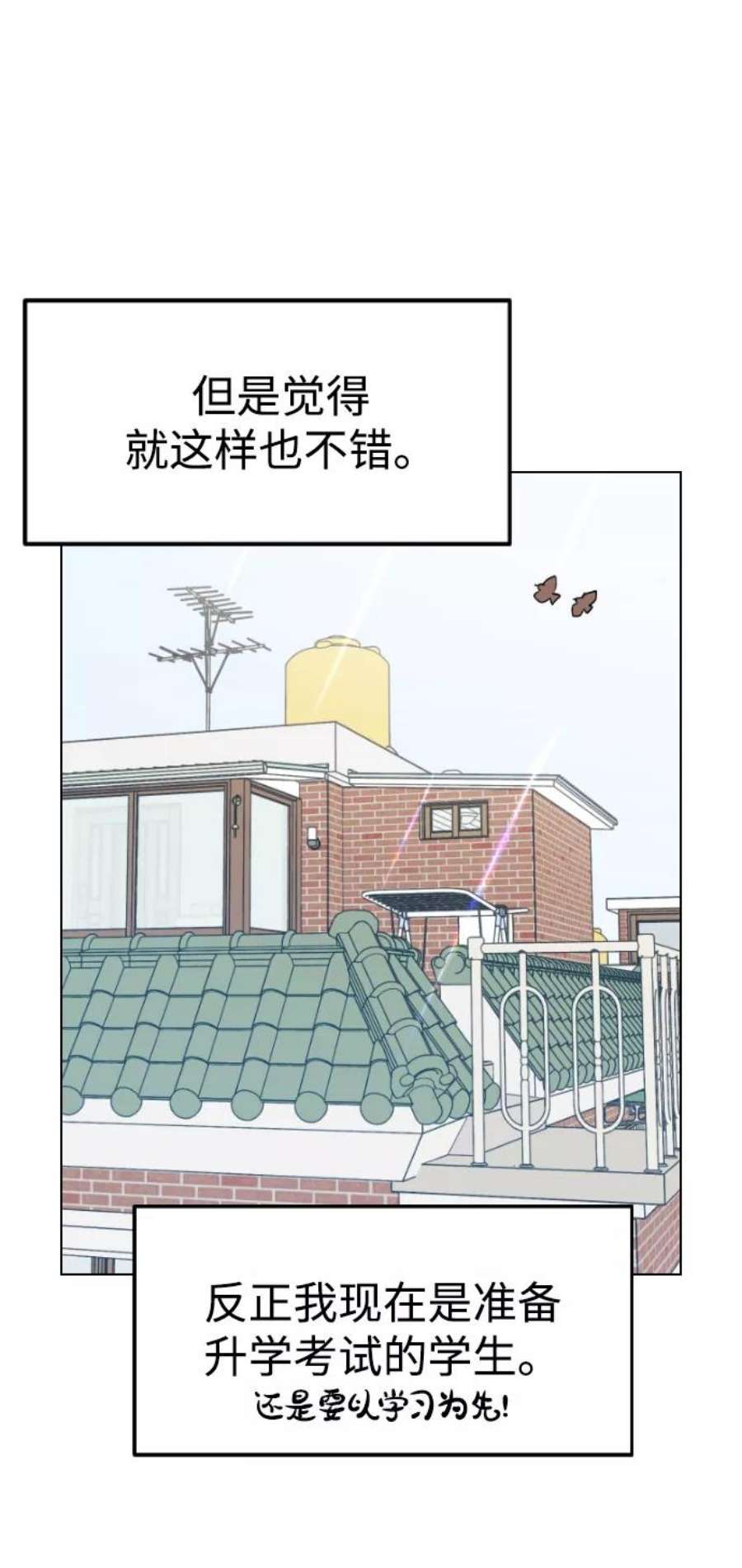 前世姻缘今生还 必有相欠才相见 得失随缘 自在随心漫画,第35话 21图