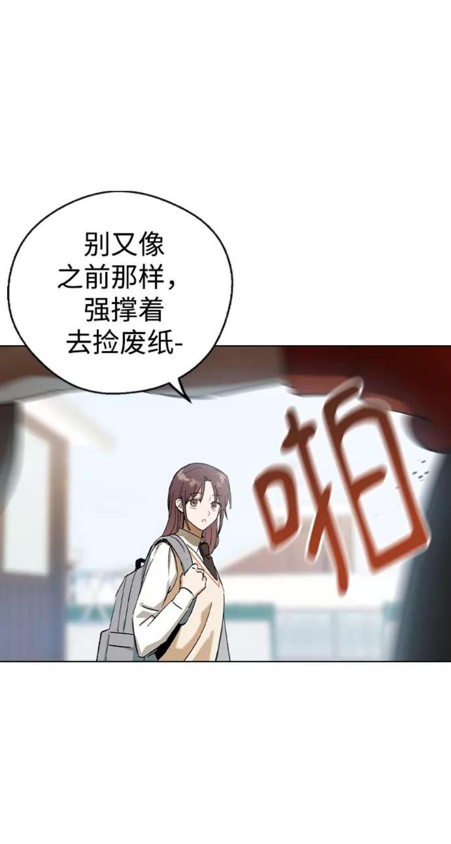 前世姻缘今生还 必有相欠才相见 得失随缘 自在随心漫画,第35话 23图