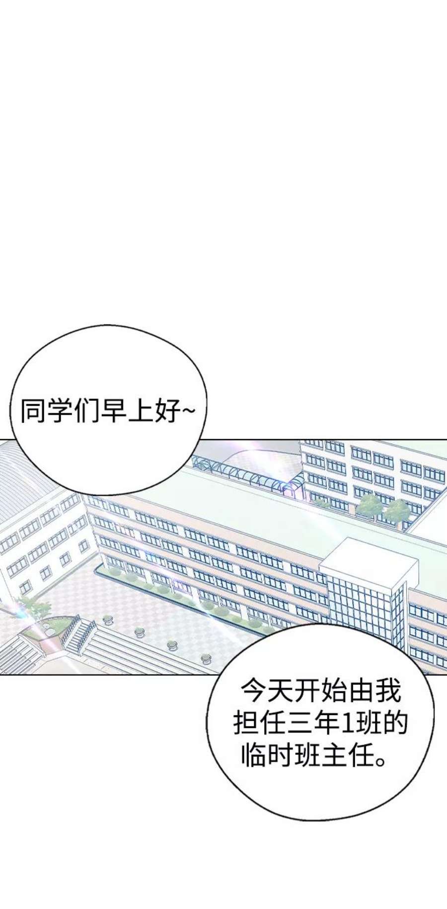 前世姻缘今生还 必有相欠才相见 得失随缘 自在随心漫画,第35话 45图