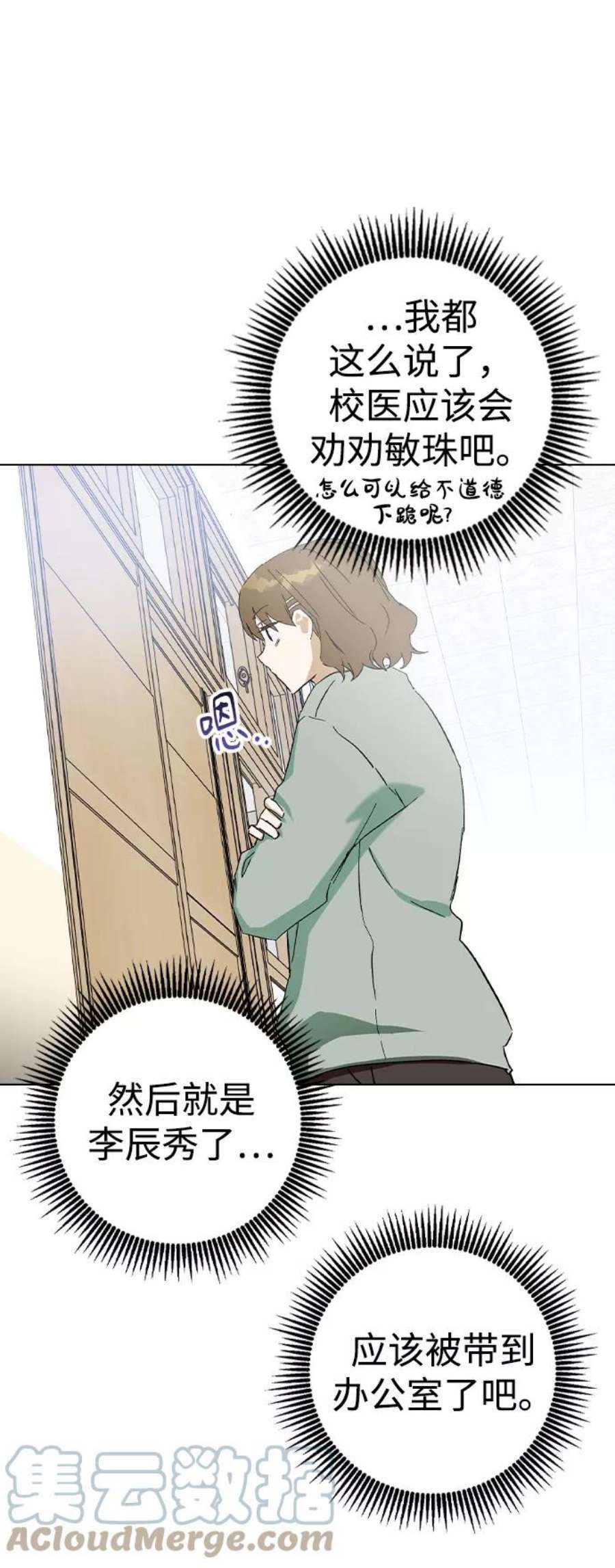 前世姻缘电影漫画,第36话 43图