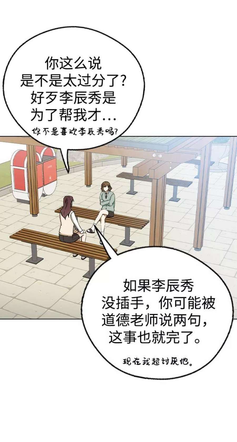 前世姻缘电影漫画,第36话 30图