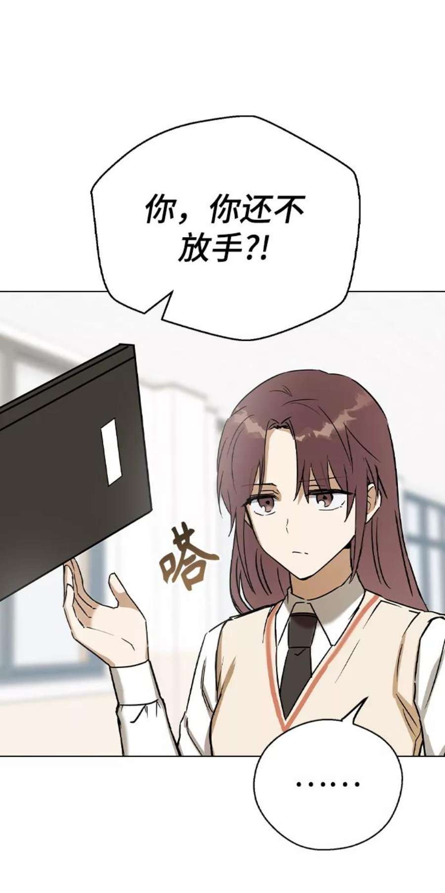 前世姻缘打三个数字漫画,第37话 72图