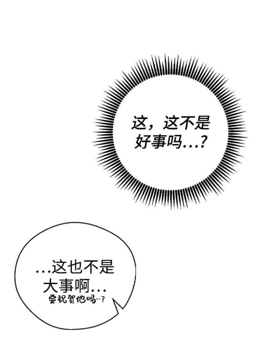 前世姻缘今生还 必有相欠才相见 得失随缘 自在随心漫画,第37话 12图