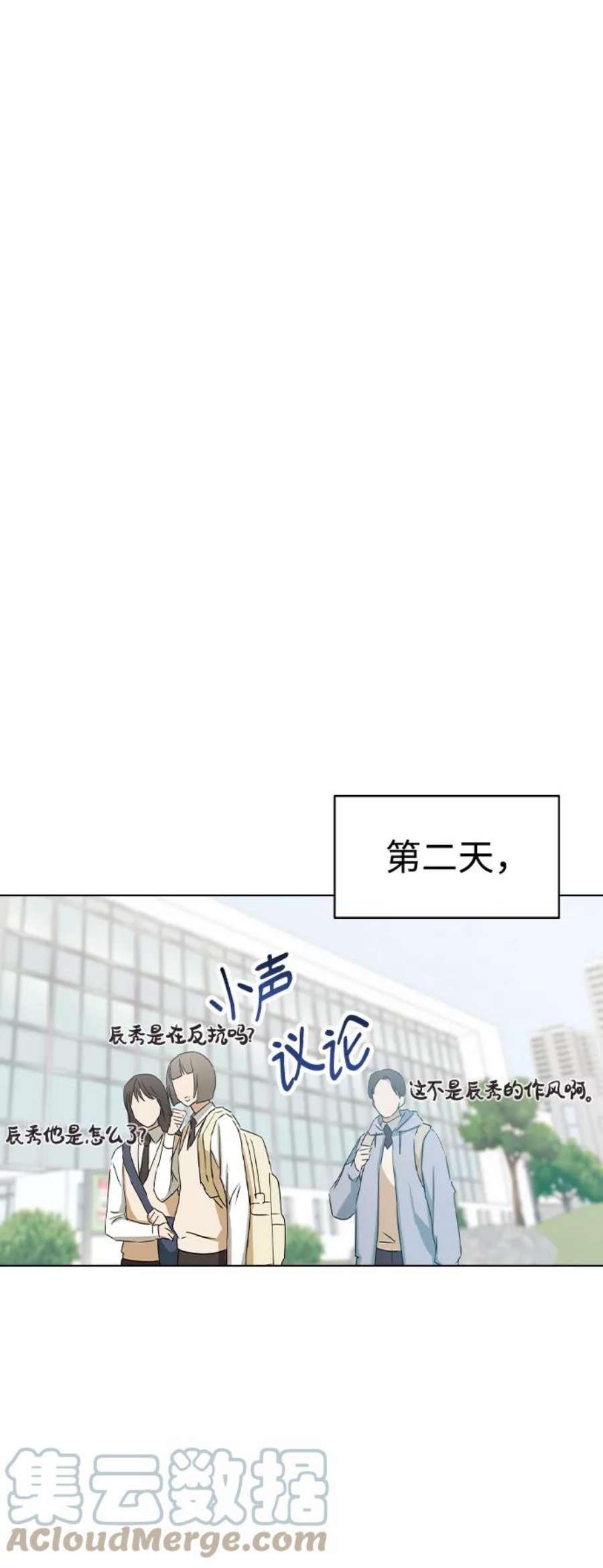 前世姻缘打三个数字漫画,第37话 16图