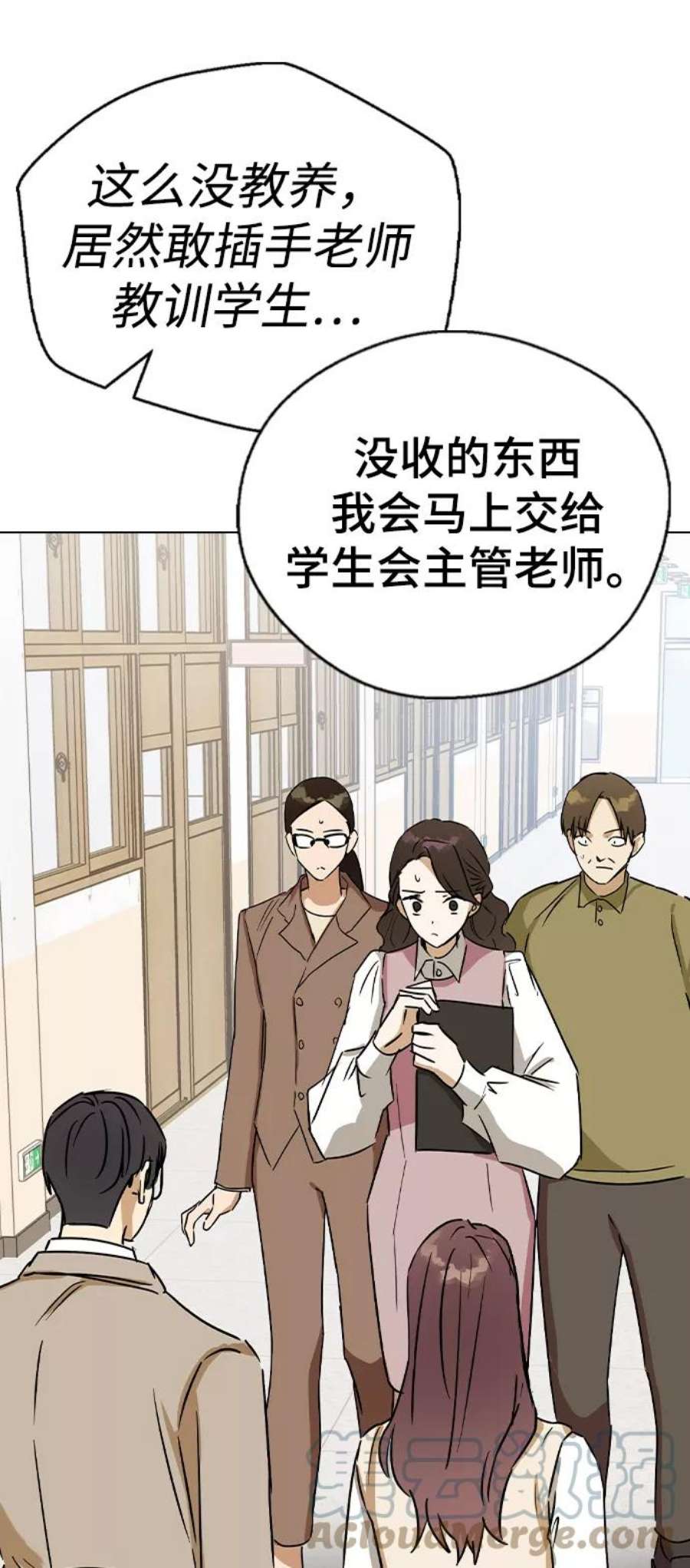 前世姻缘打三个数字漫画,第37话 73图