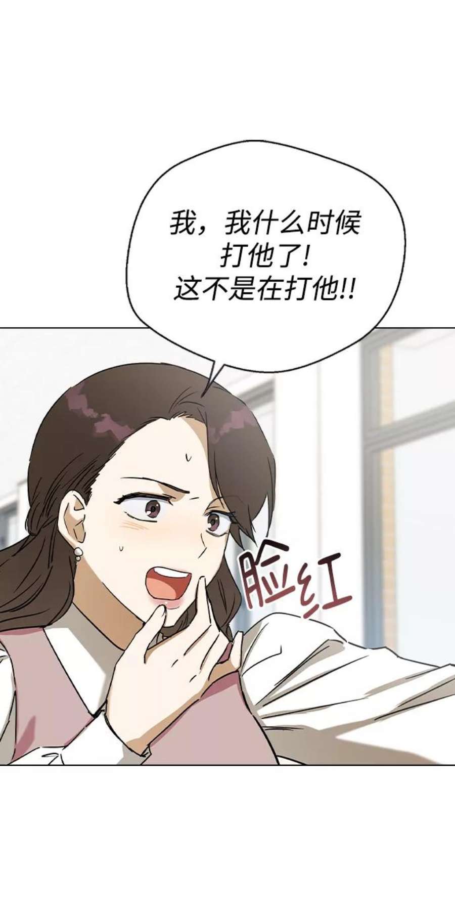 前世姻缘今生还 必有相欠才相见 得失随缘 自在随心漫画,第37话 71图