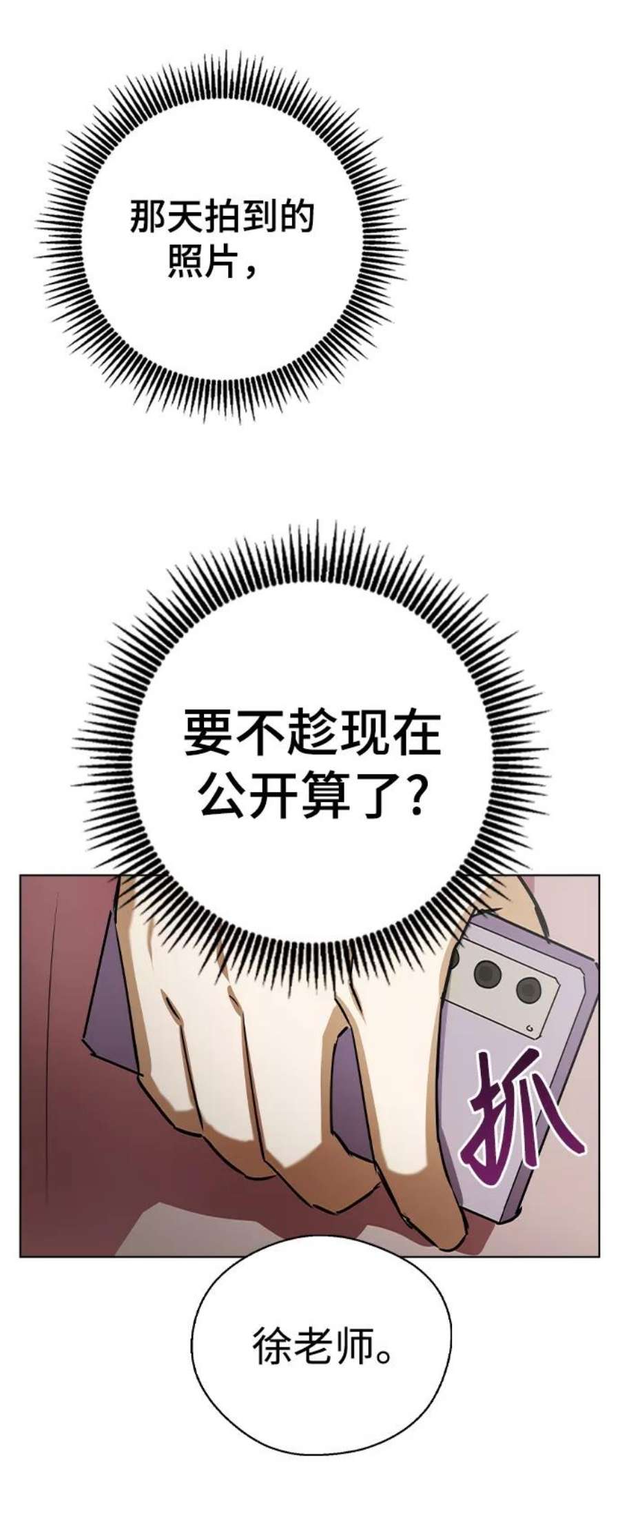 前世姻缘今生还 必有相欠才相见 得失随缘 自在随心漫画,第37话 84图