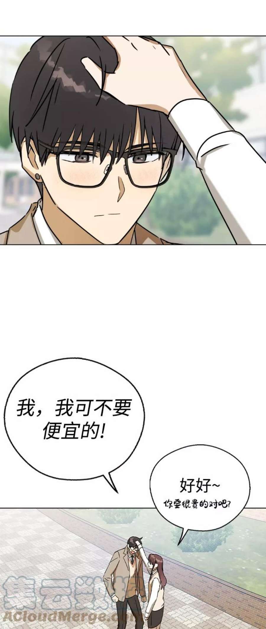 前世姻缘打三个数字漫画,第38话 52图