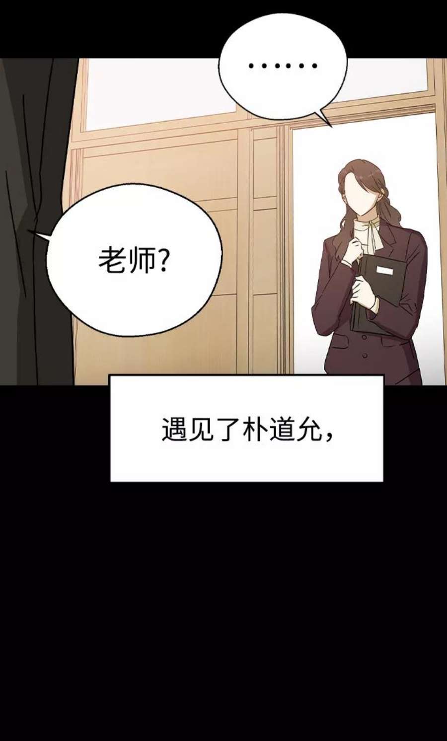 前世姻缘打三个数字漫画,第38话 11图