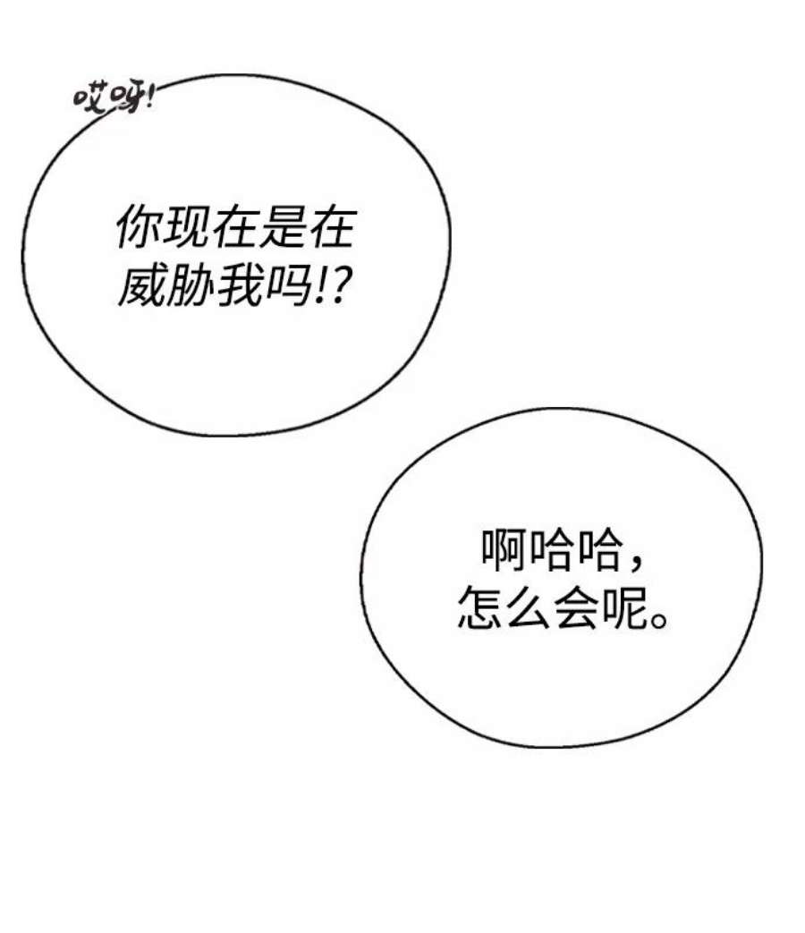 前世姻缘今生还 必有相欠才相见 得失随缘 自在随心漫画,第38话 26图