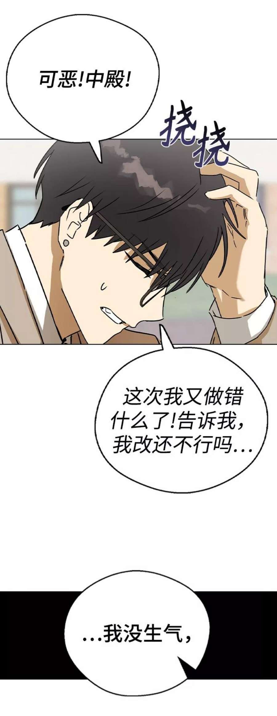 前世姻缘打三个数字漫画,第38话 33图