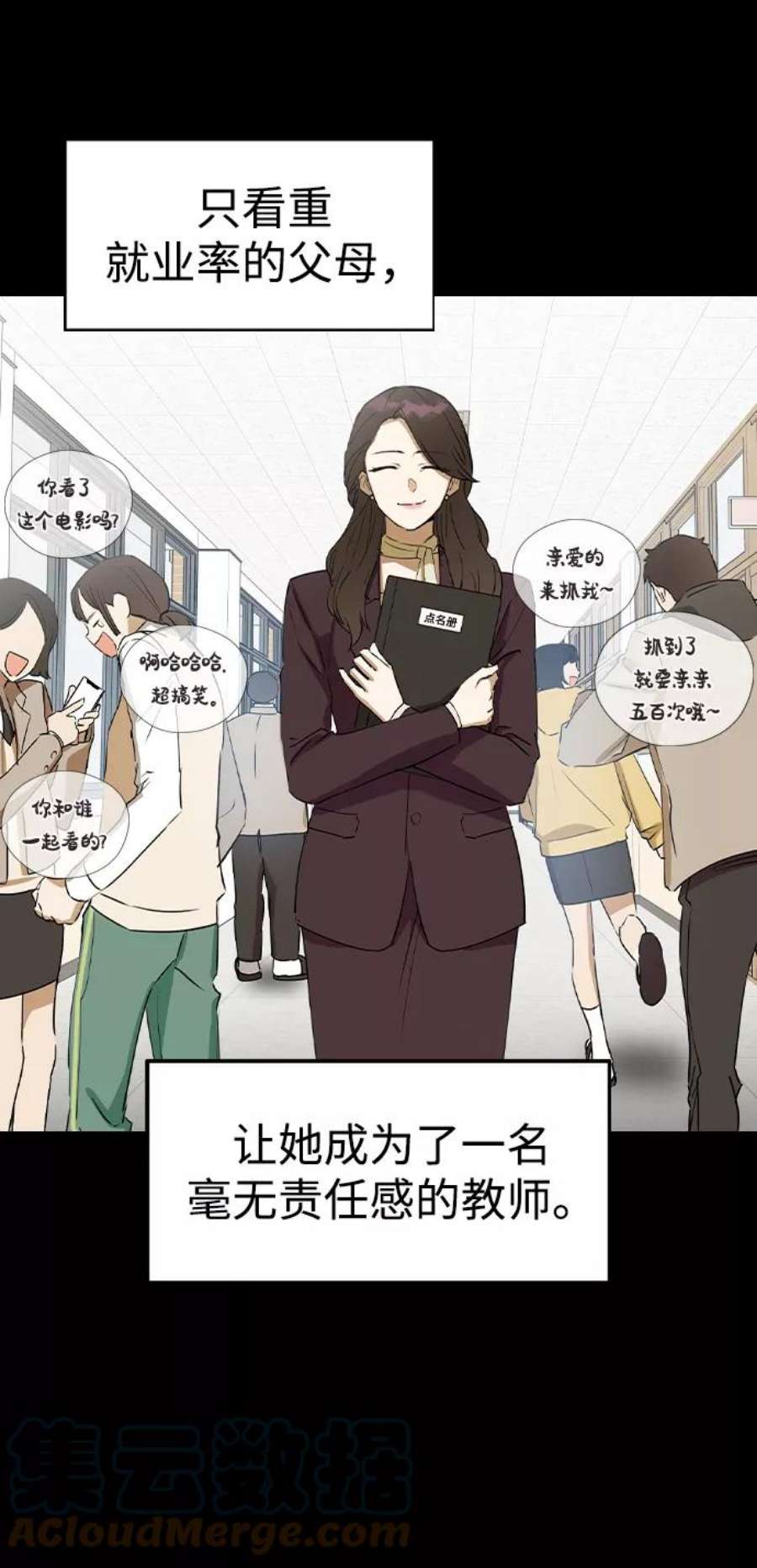 前世姻缘打三个数字漫画,第38话 4图