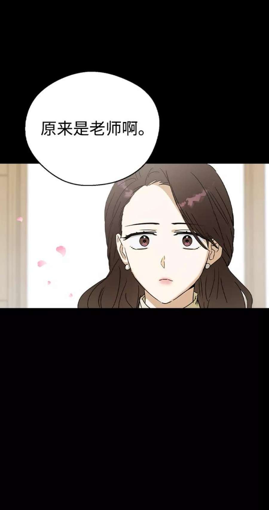 前世姻缘打三个数字漫画,第38话 8图