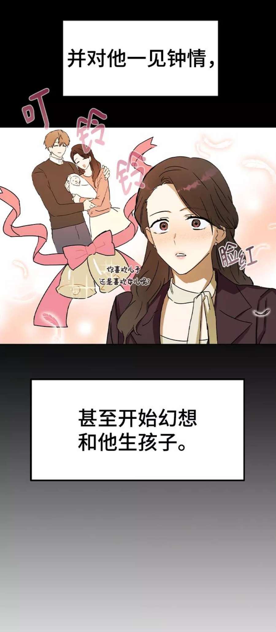 前世姻缘打三个数字漫画,第38话 12图