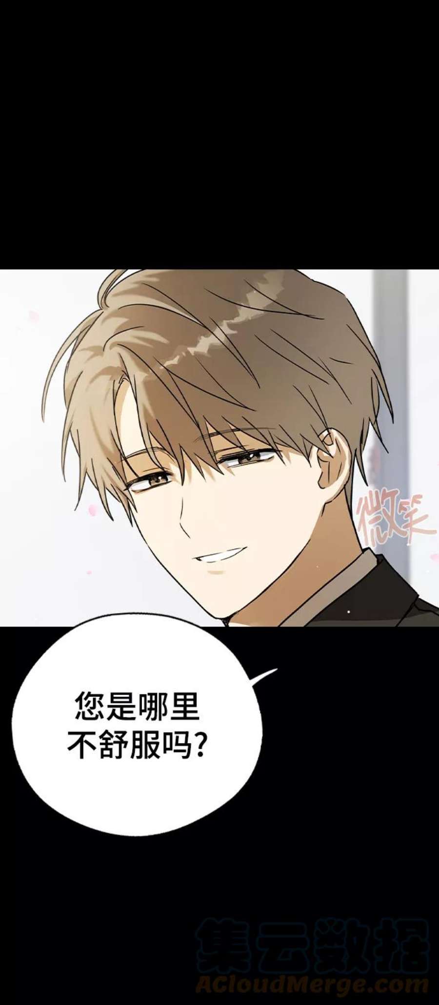 前世姻缘打三个数字漫画,第38话 10图