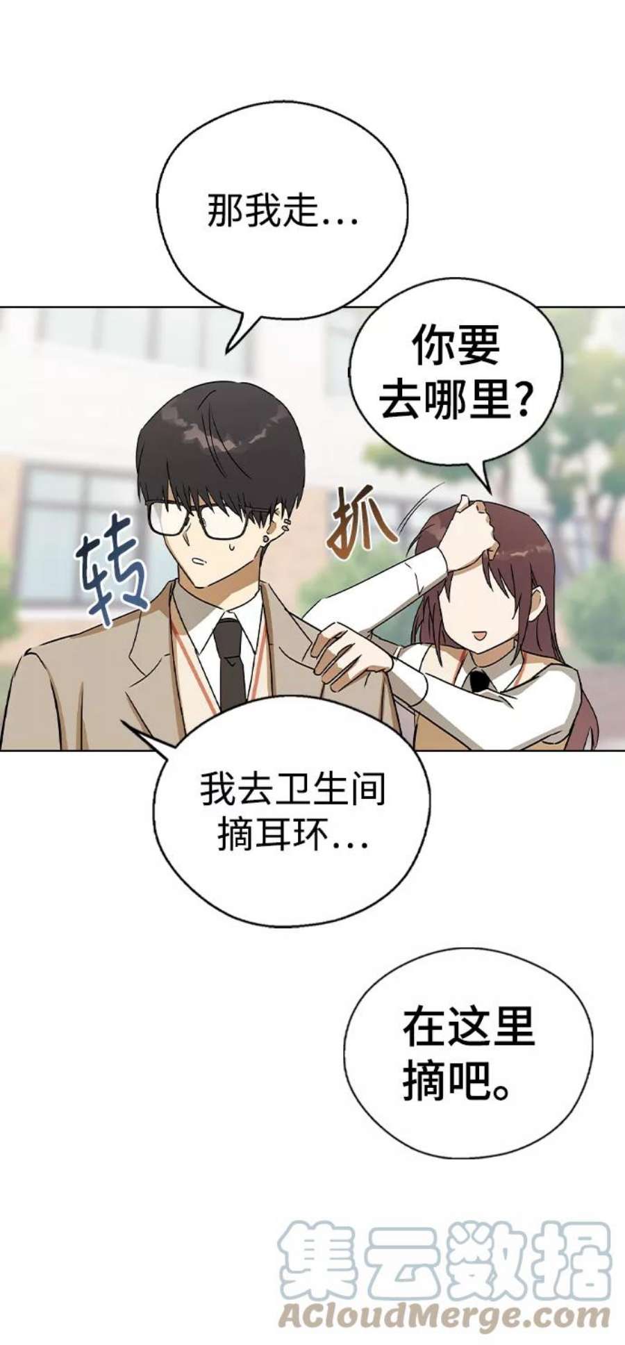 前世姻缘打三个数字漫画,第38话 46图