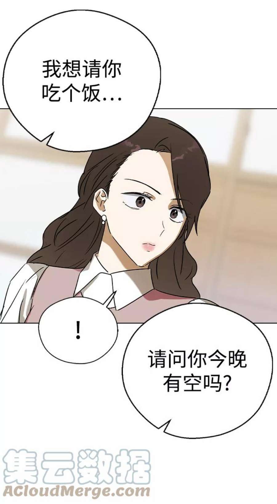 前世姻缘打三个数字漫画,第38话 22图