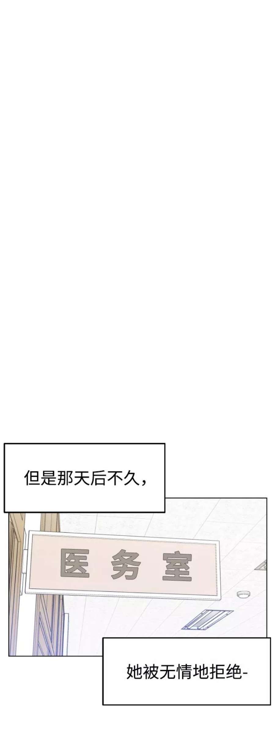 前世姻缘打三个数字漫画,第38话 15图