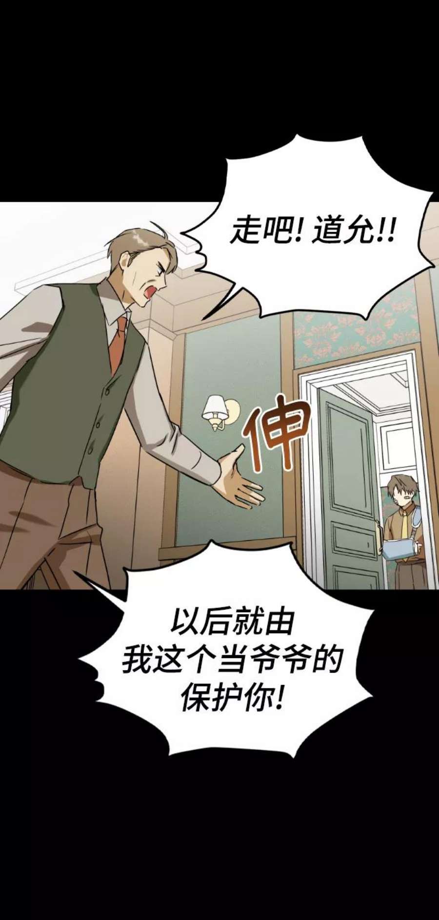 前世姻缘今生还 必有相欠才相见 得失随缘 自在随心漫画,第39话 53图