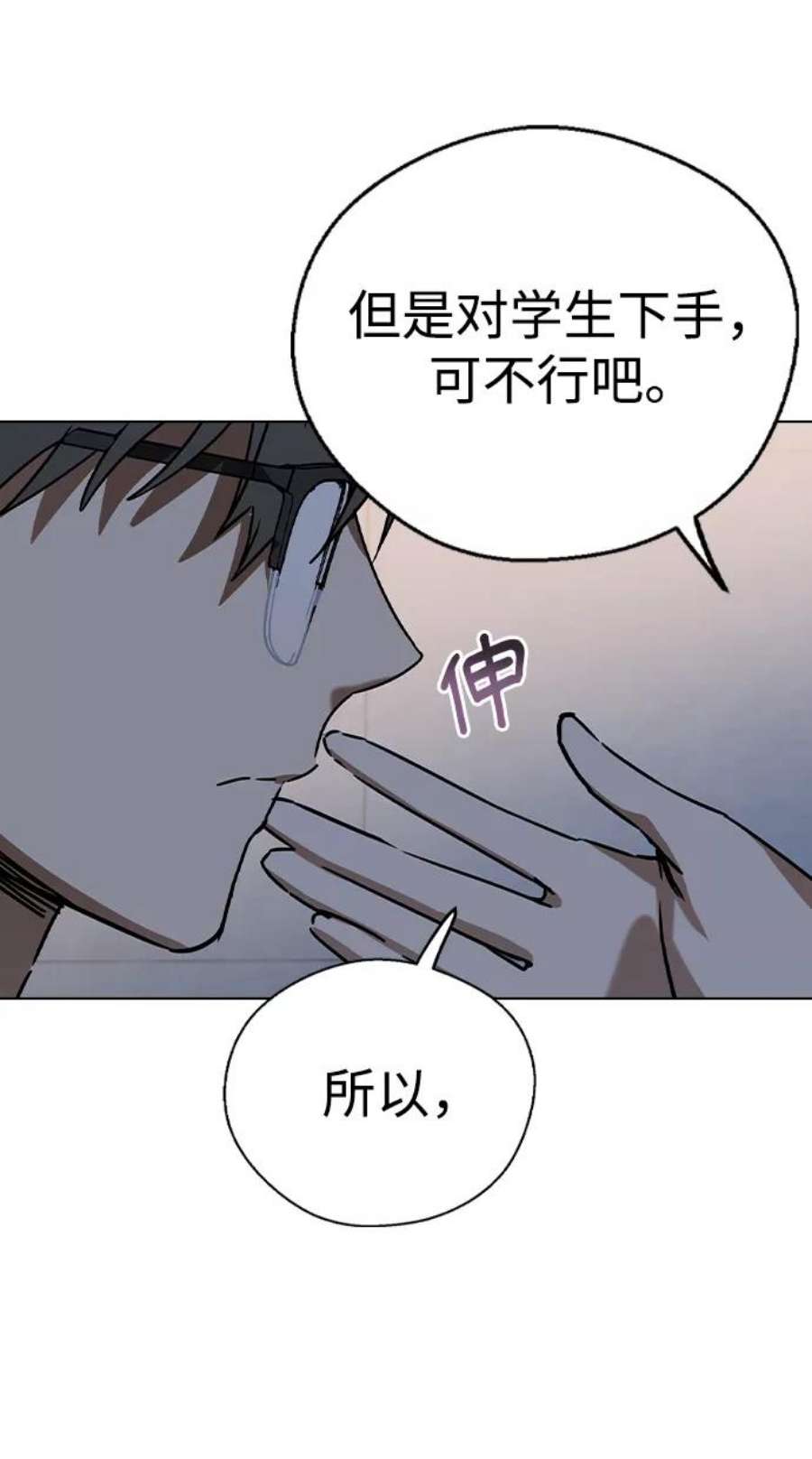 前世姻缘今生还 必有相欠才相见 得失随缘 自在随心漫画,第39话 9图