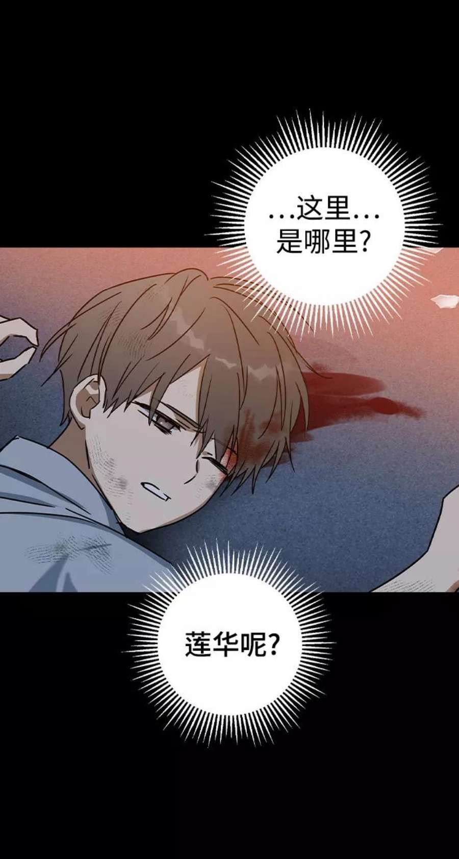 前世姻缘今生还 必有相欠才相见 得失随缘 自在随心漫画,第39话 32图