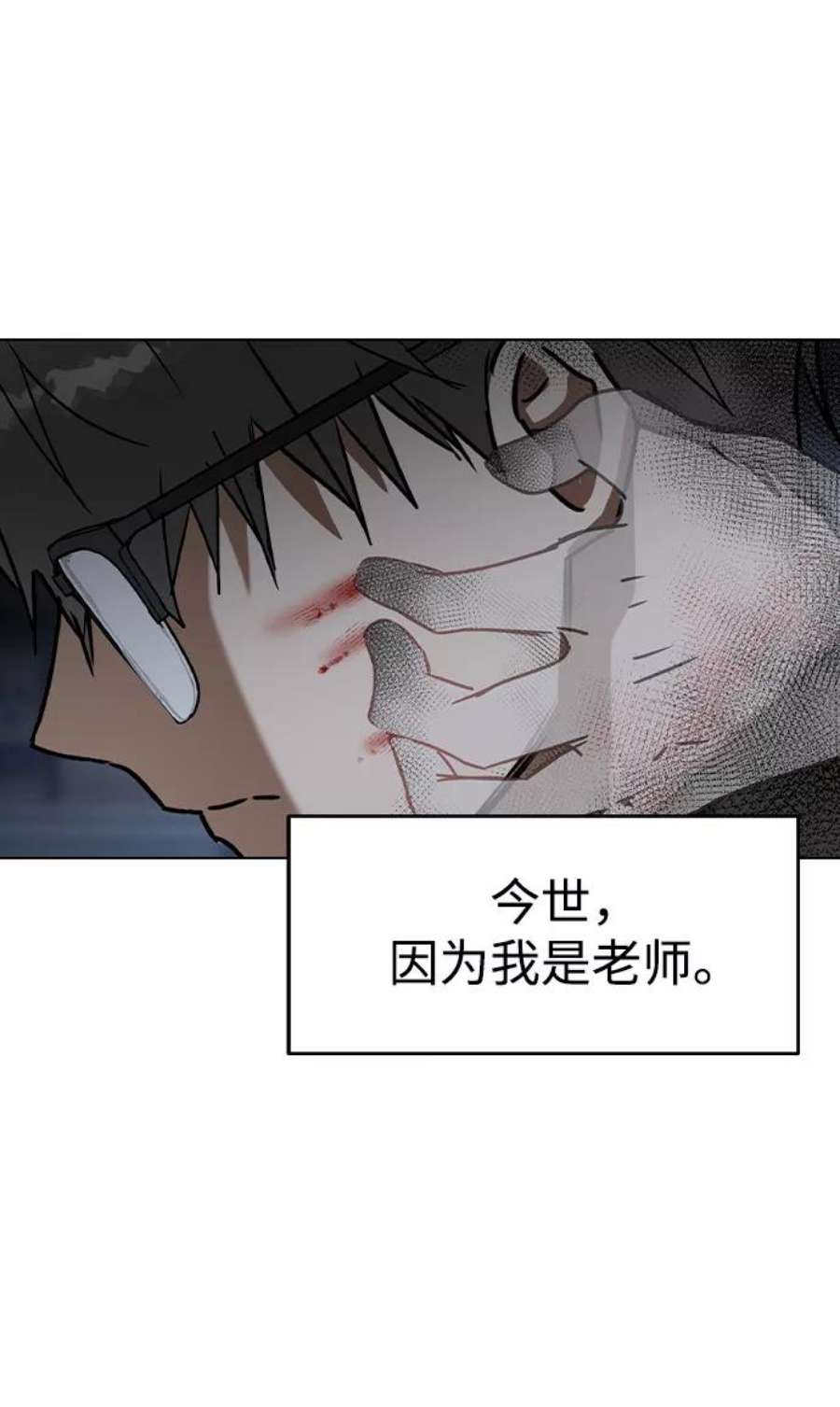 前世姻缘今生还 必有相欠才相见 得失随缘 自在随心漫画,第39话 26图