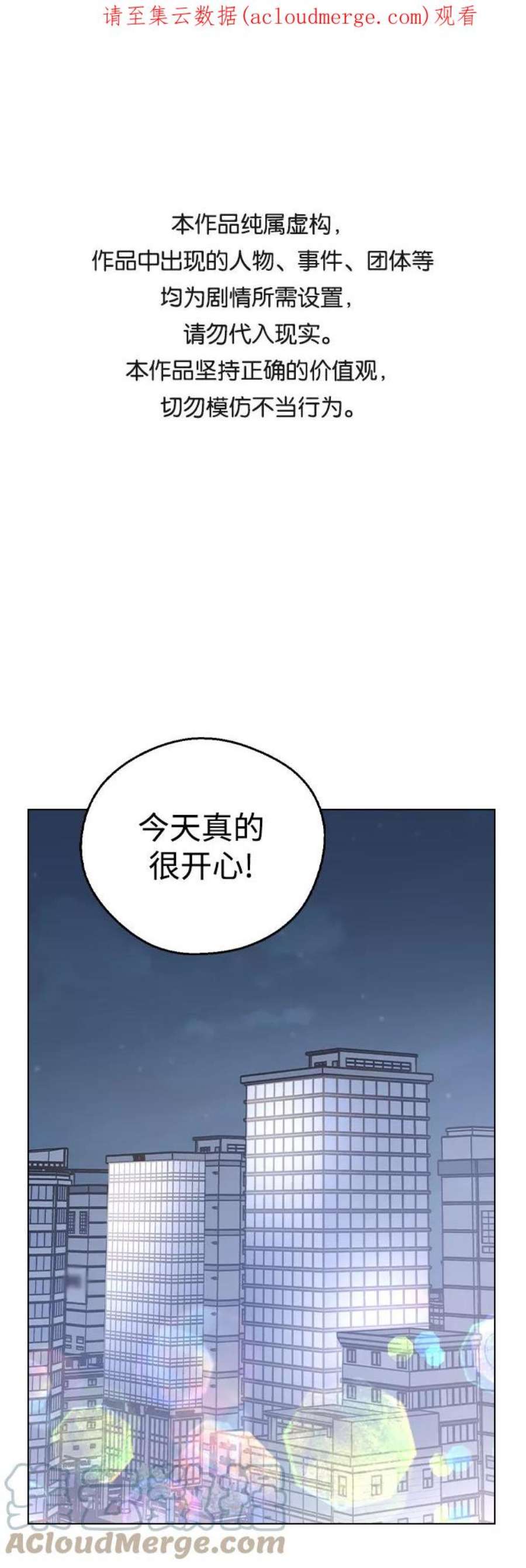 前世姻缘今生还 必有相欠才相见 得失随缘 自在随心漫画,第39话 1图