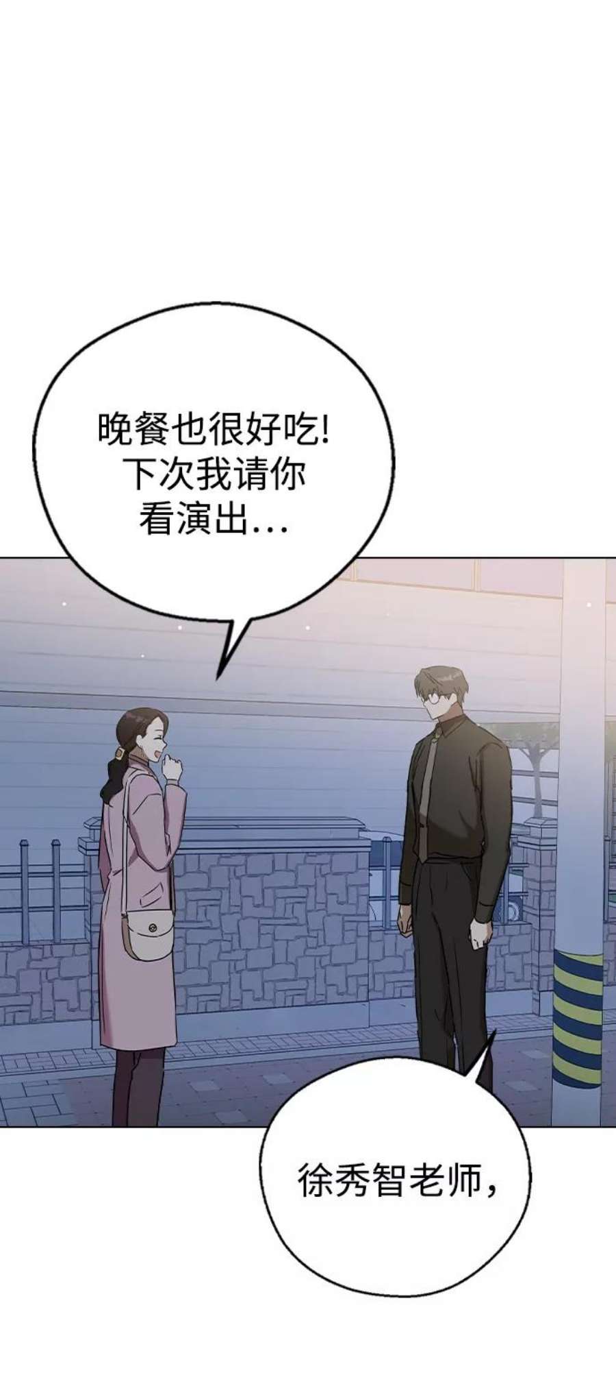 前世姻缘今生还 必有相欠才相见 得失随缘 自在随心漫画,第39话 2图