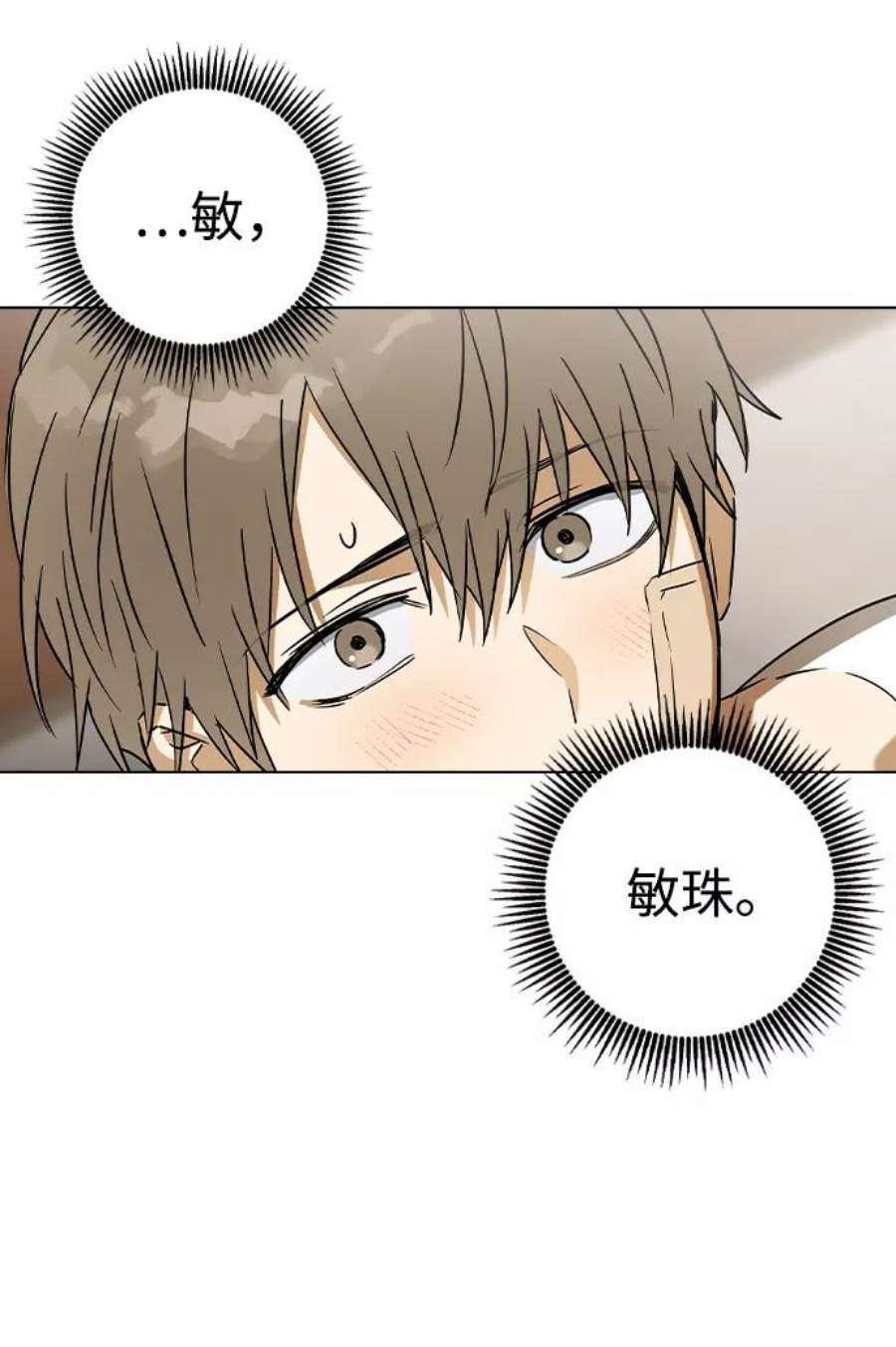 前世姻缘打三个数字漫画,第40话 5图