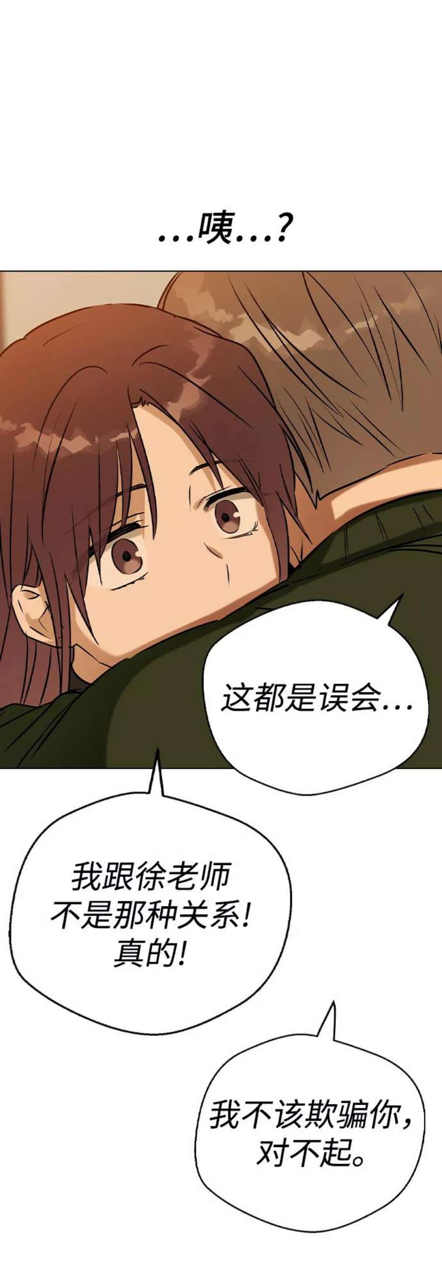 前世姻缘今生的爱漫画,第40话 69图