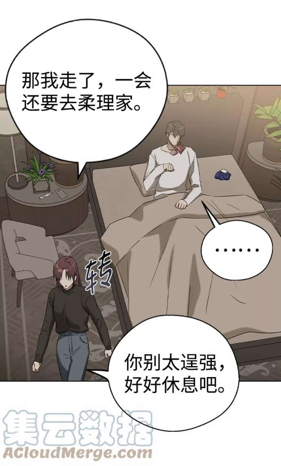 前世姻缘打三个数字漫画,第40话 34图