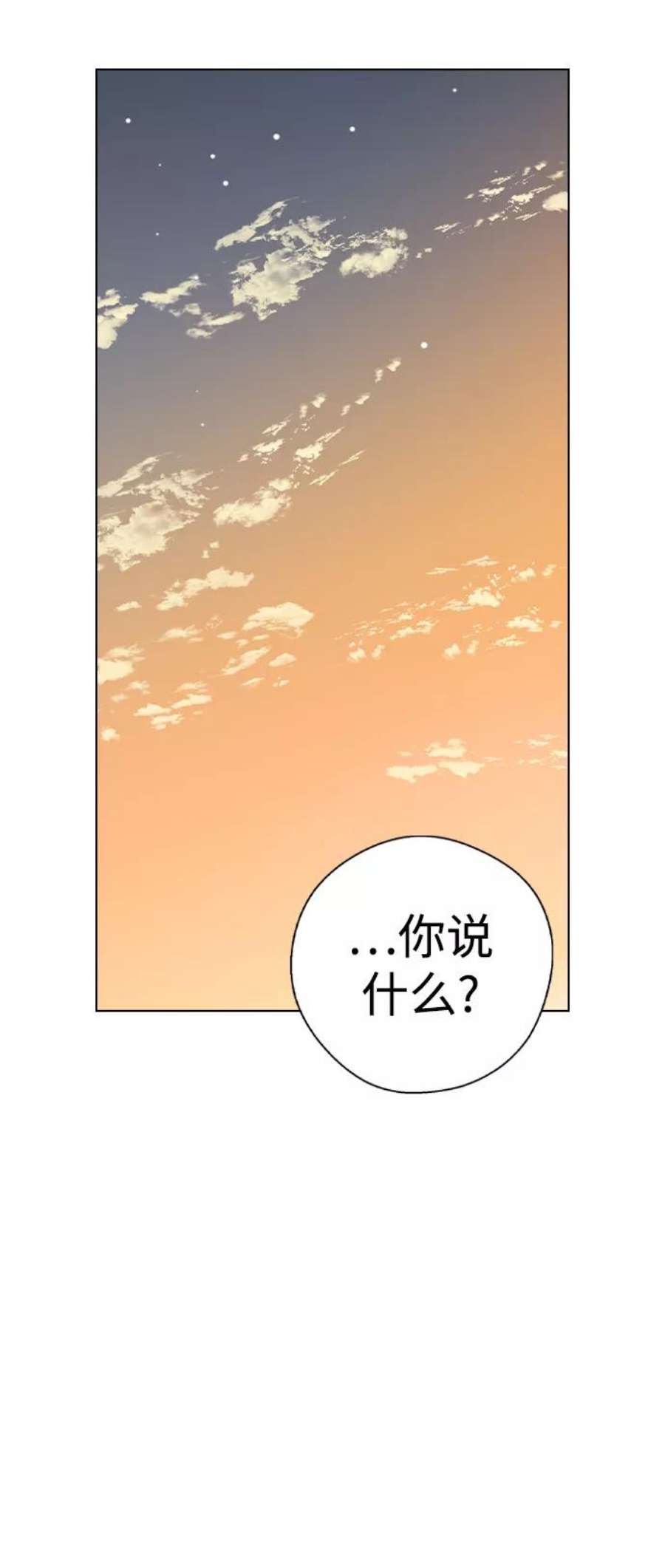 前世姻缘打三个数字漫画,第40话 45图