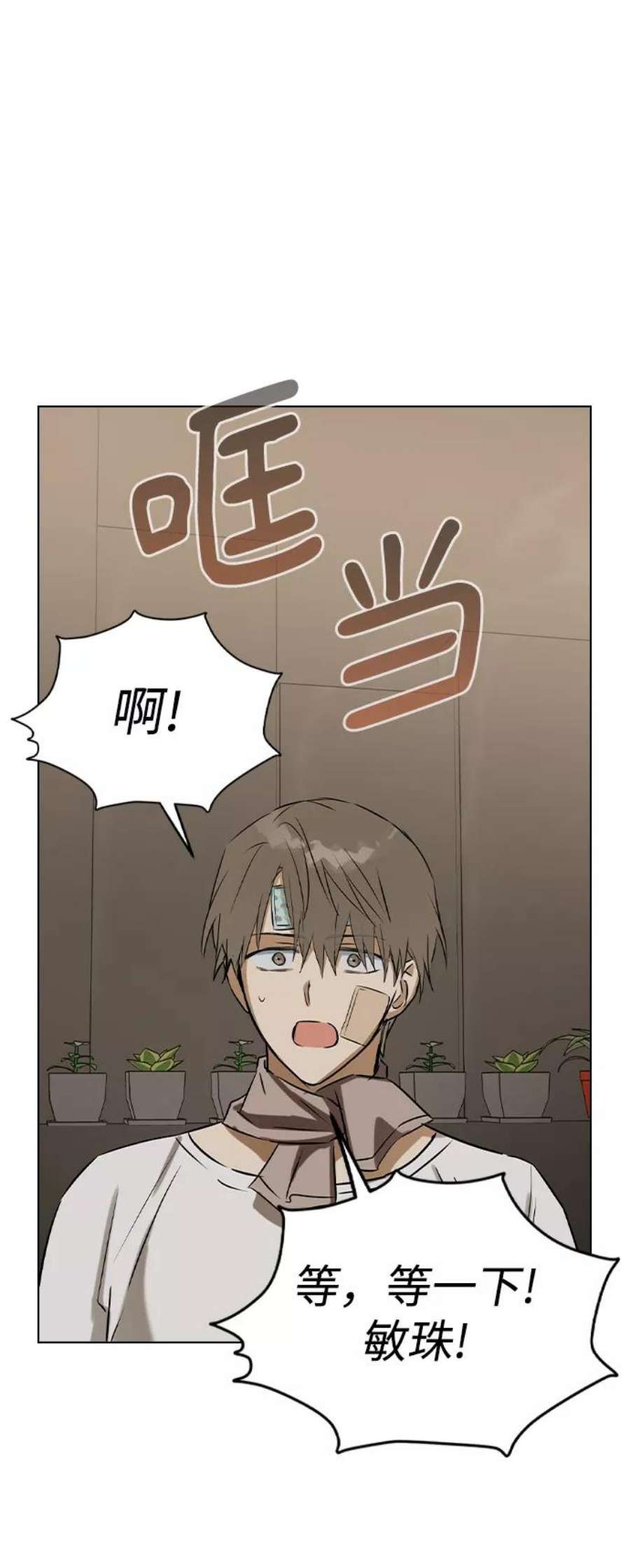 前世姻缘今生的爱漫画,第40话 35图