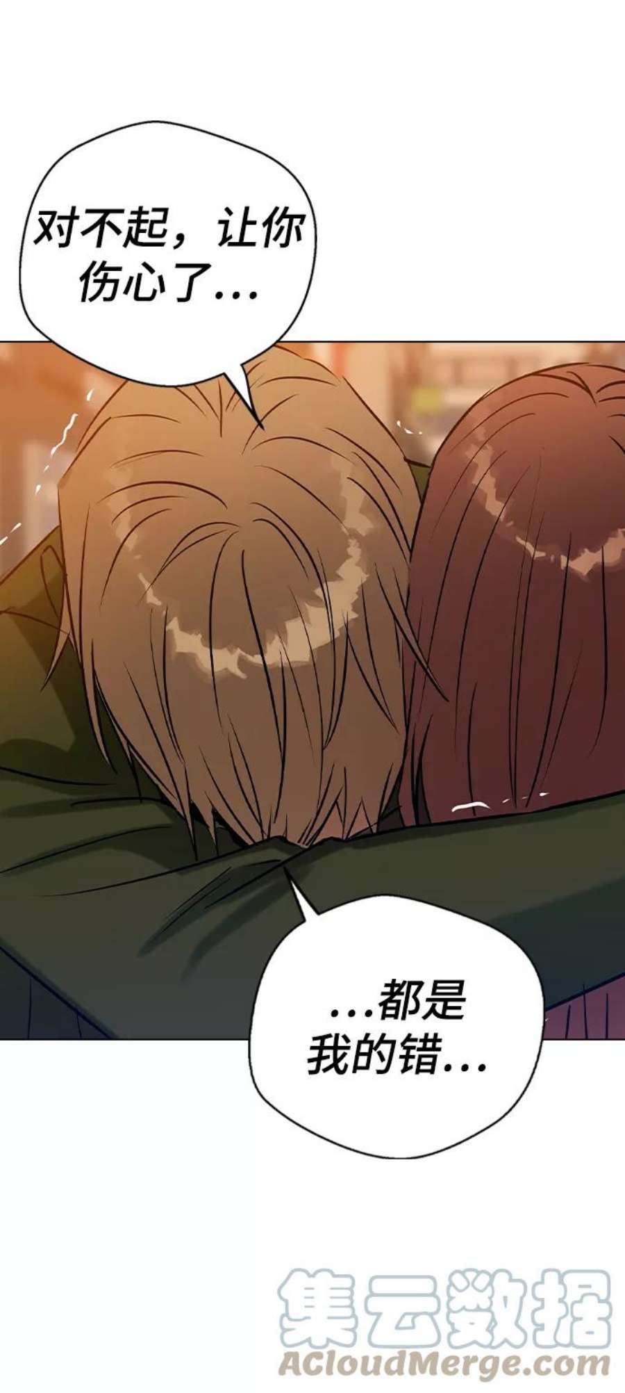 前世姻缘打三个数字漫画,第40话 70图