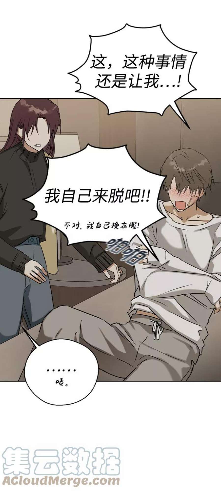 前世姻缘今生还 必有相欠才相见 得失随缘 自在随心漫画,第40话 10图