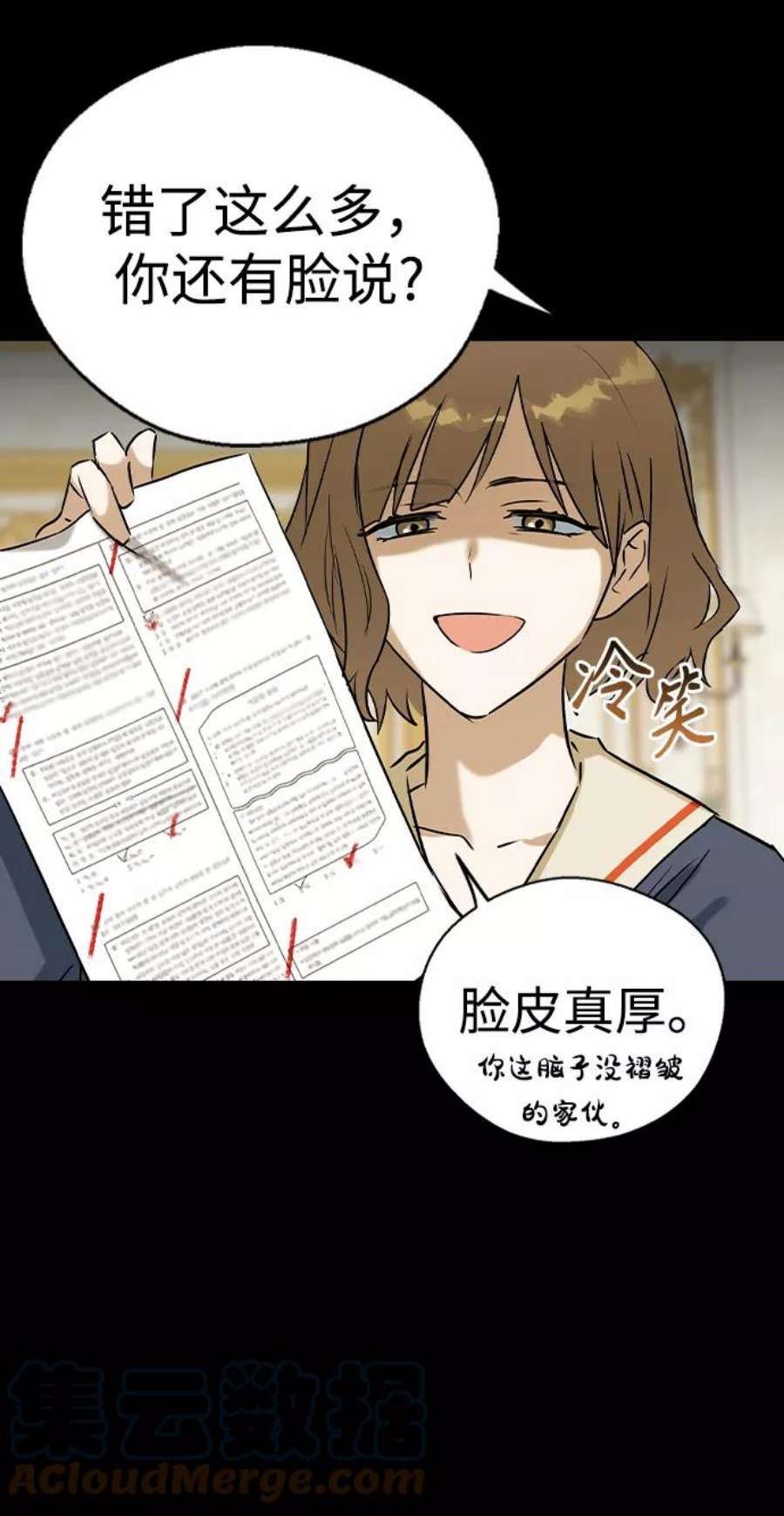 前世姻缘今生的爱漫画,第40话 52图