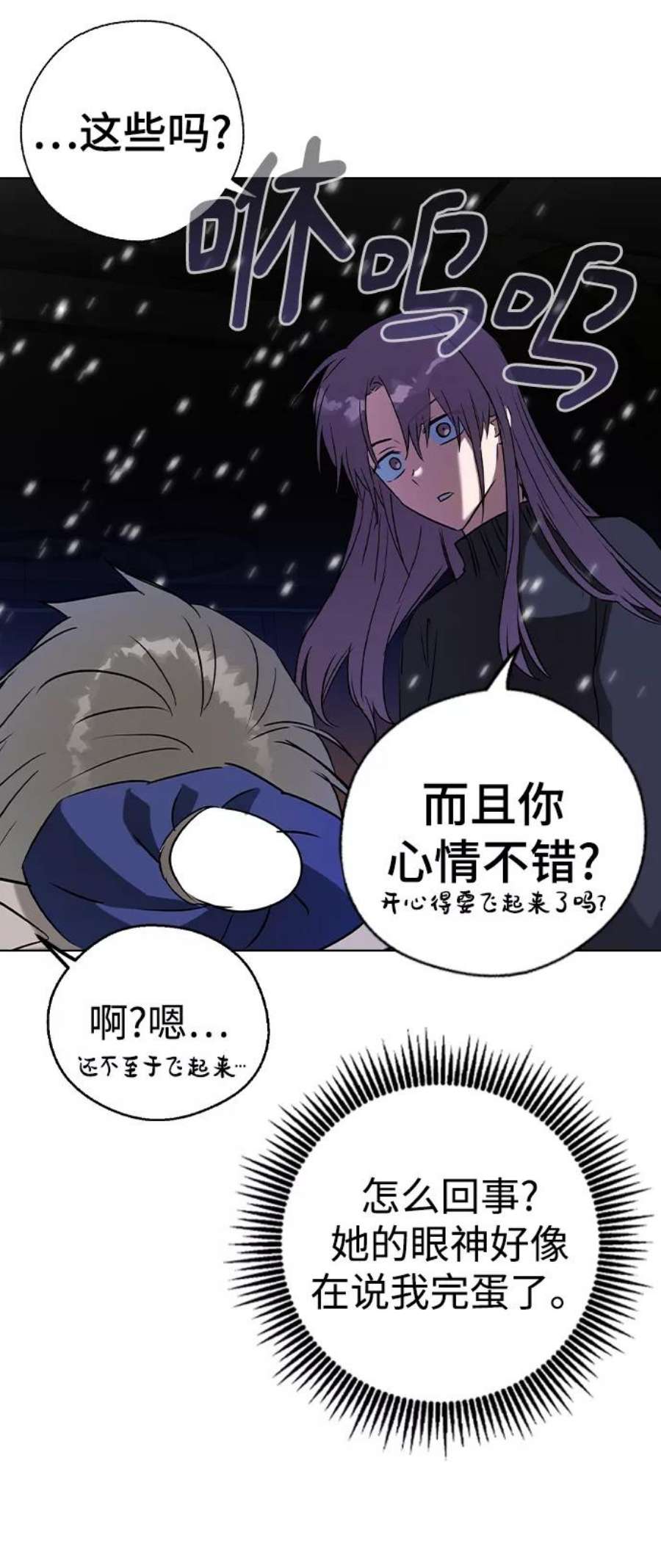 前世姻缘今生还 必有相欠才相见 得失随缘 自在随心漫画,第40话 27图