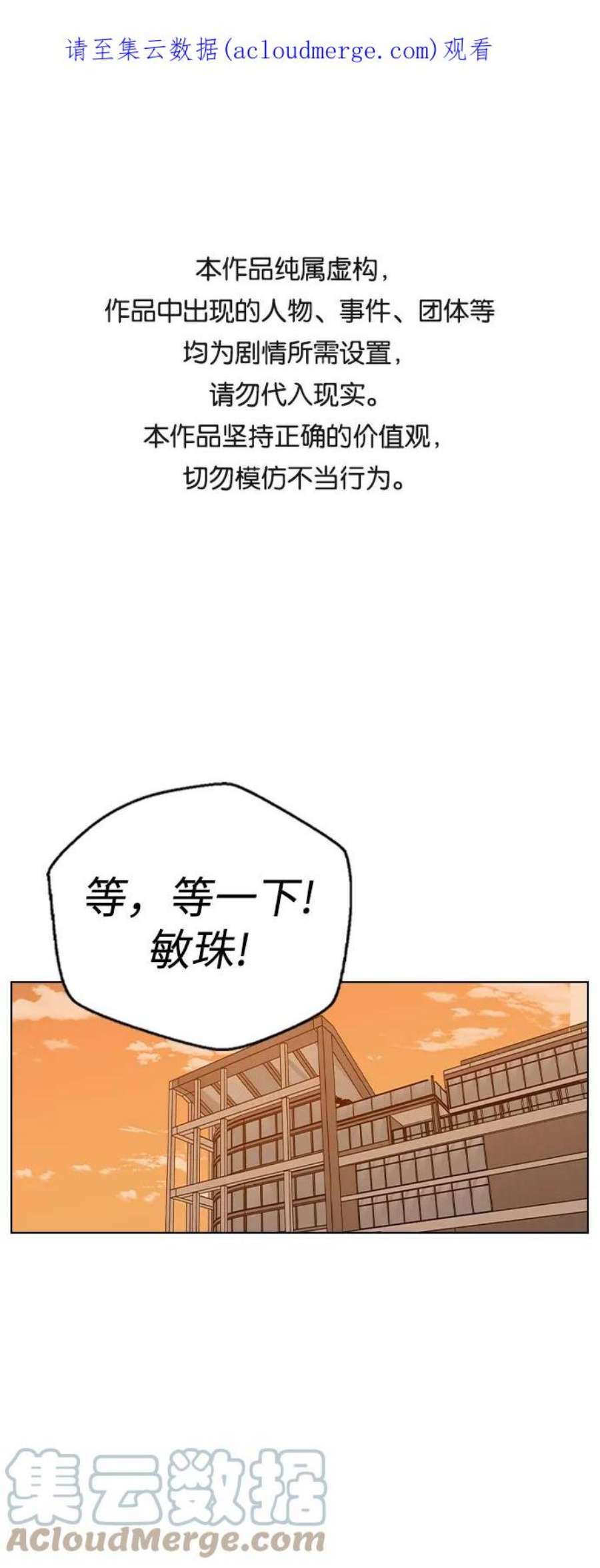 前世姻缘今生还 必有相欠才相见 得失随缘 自在随心漫画,第40话 1图