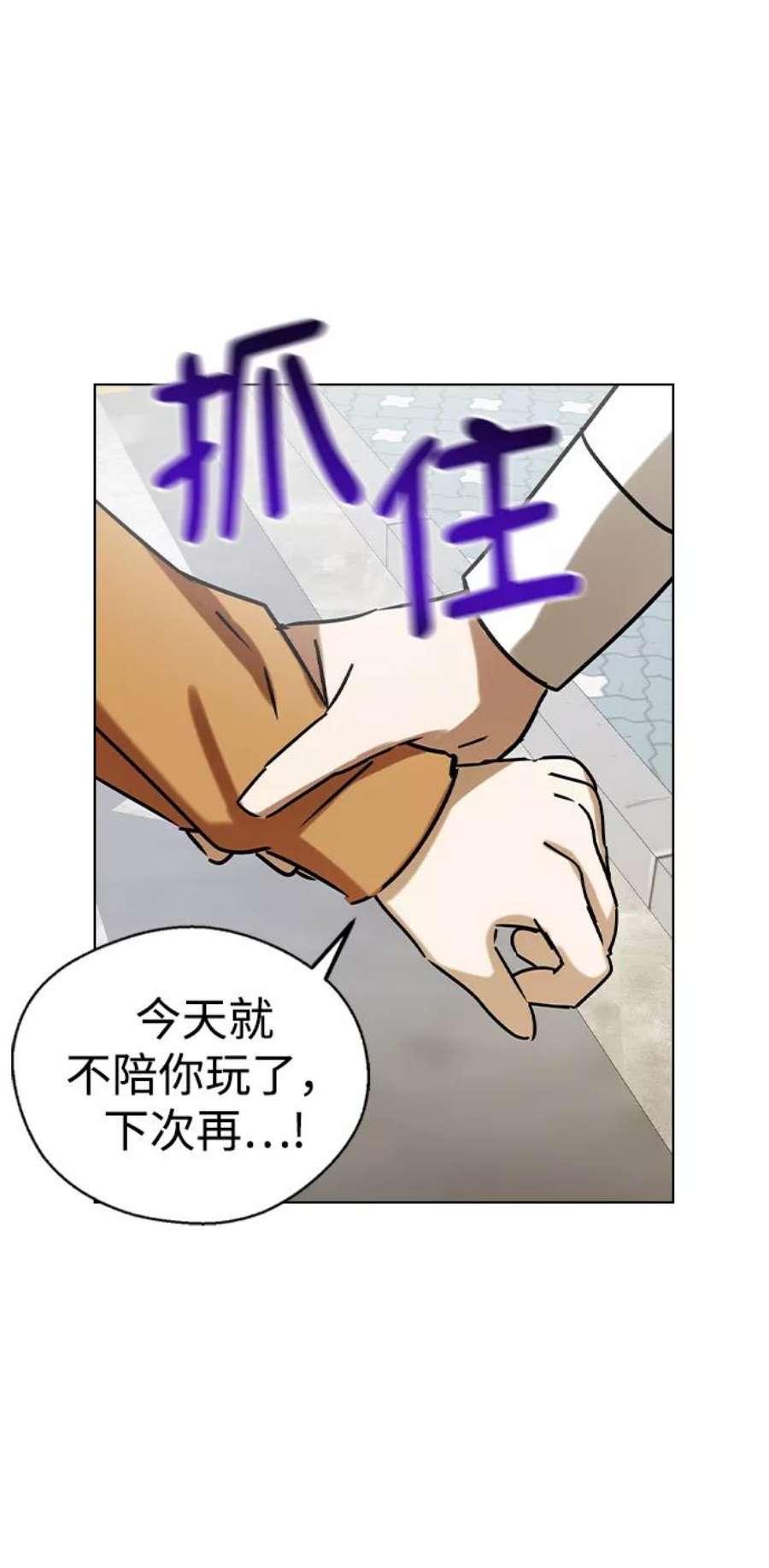 前世姻缘今生还 必有相欠才相见 得失随缘 自在随心漫画,第41话 78图