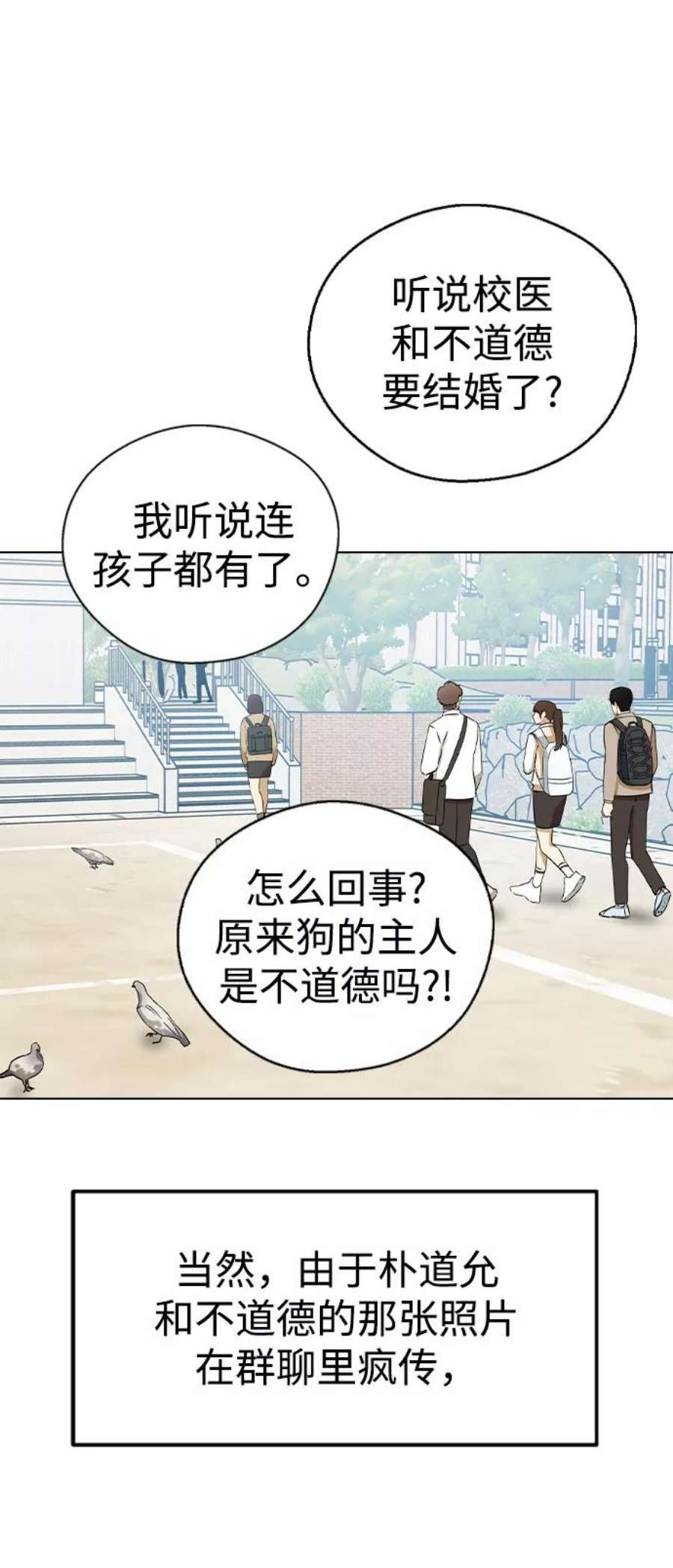 前世姻缘今生还 必有相欠才相见 得失随缘 自在随心漫画,第41话 42图