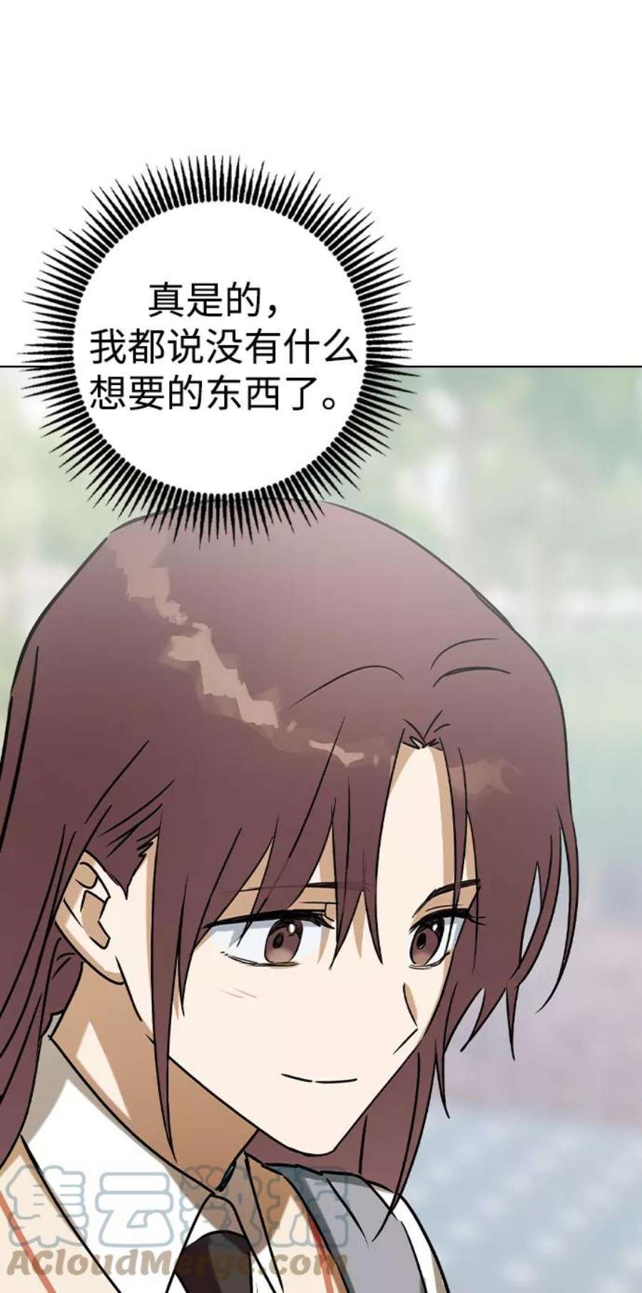 前世姻缘今生还 必有相欠才相见 得失随缘 自在随心漫画,第41话 64图