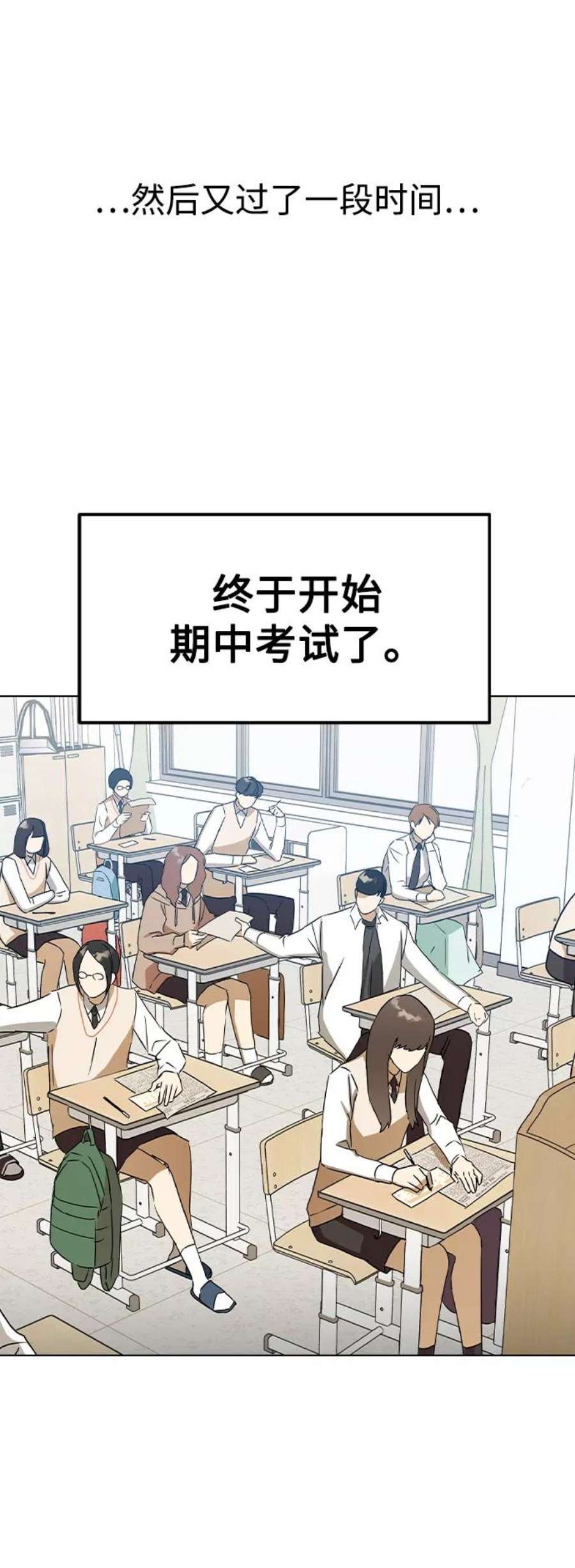 前世姻缘今生还 必有相欠才相见 得失随缘 自在随心漫画,第41话 51图