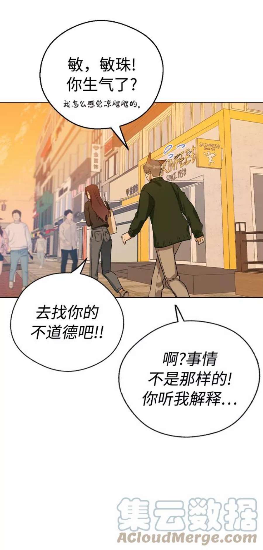 前世姻缘今生还 必有相欠才相见 得失随缘 自在随心漫画,第41话 40图