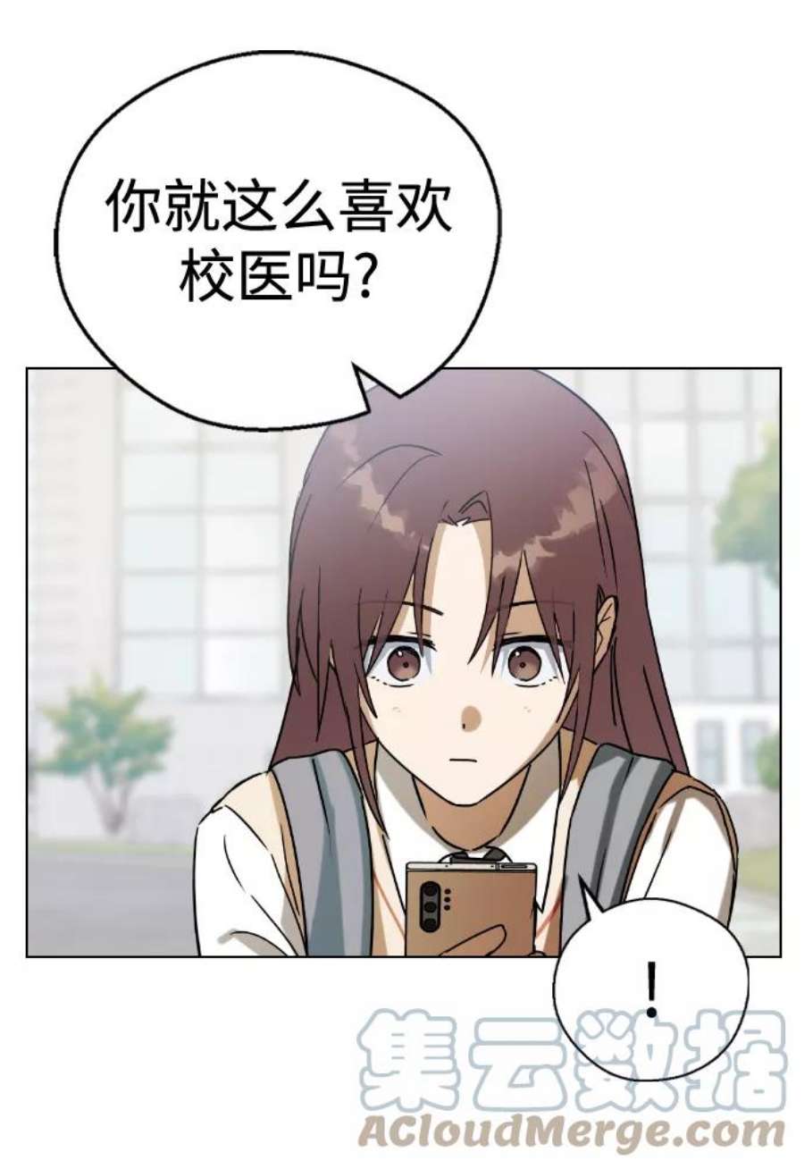 前世姻缘今生还 必有相欠才相见 得失随缘 自在随心漫画,第41话 67图