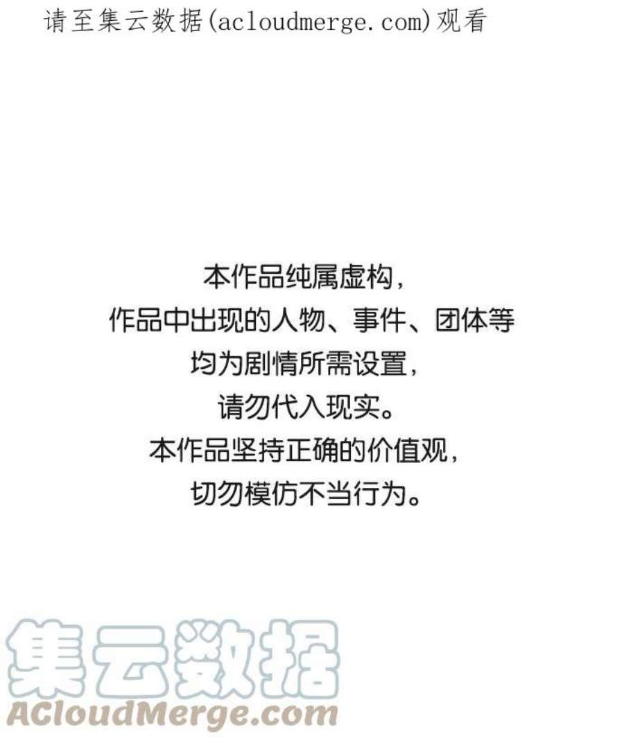 前世姻缘今生还 必有相欠才相见 得失随缘 自在随心漫画,第41话 1图