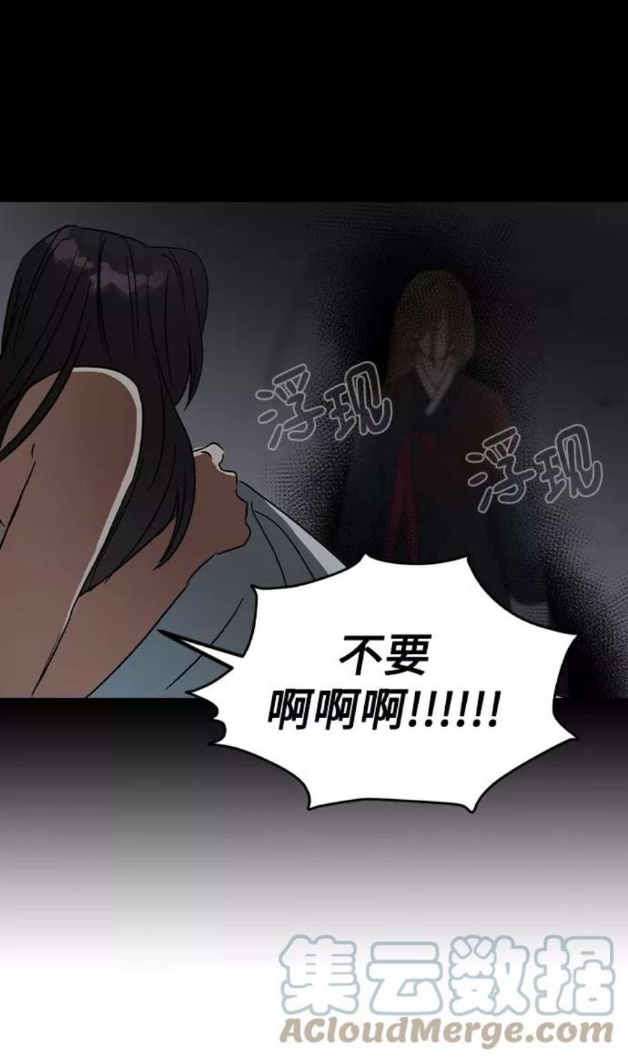 前世姻缘今生还 必有相欠才相见 得失随缘 自在随心漫画,第41话 49图