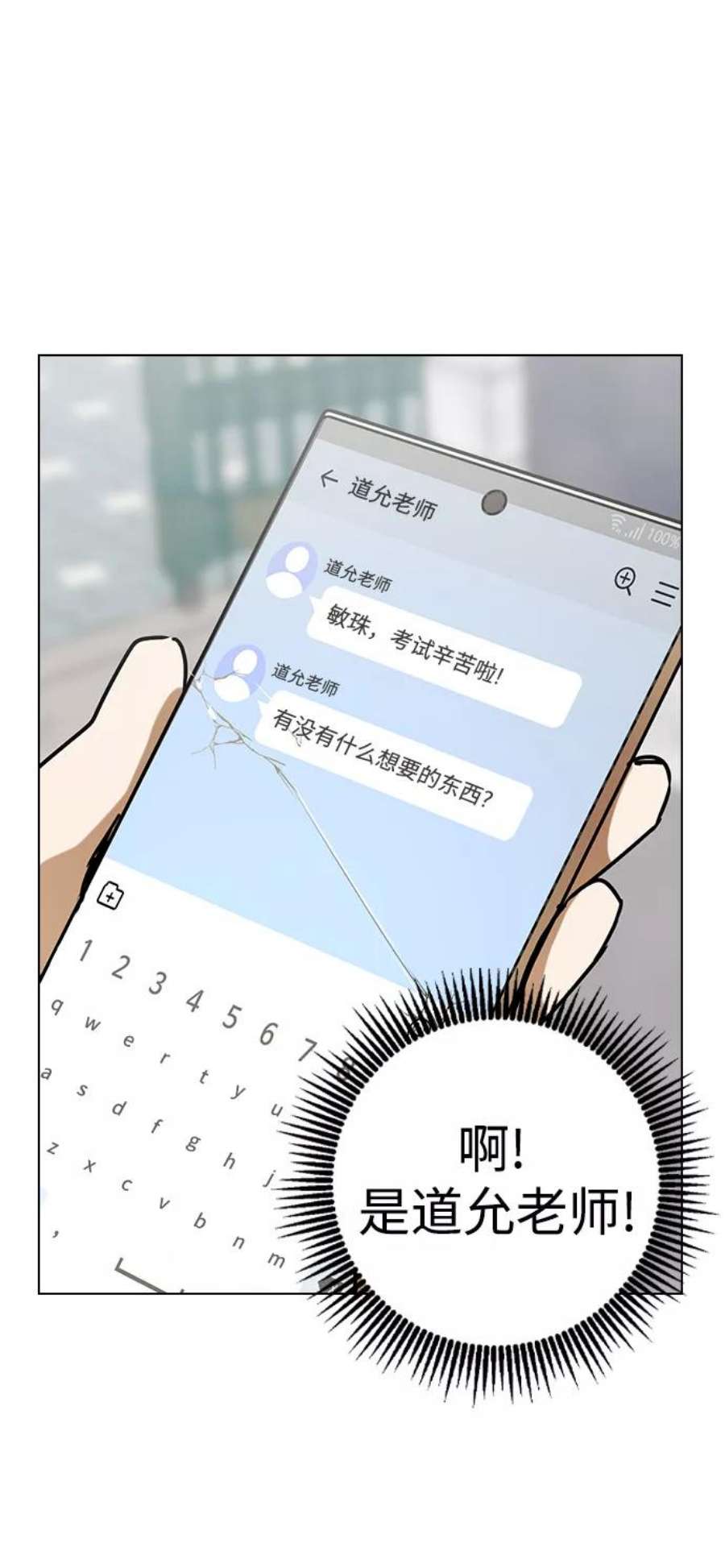 前世姻缘今生还 必有相欠才相见 得失随缘 自在随心漫画,第41话 63图