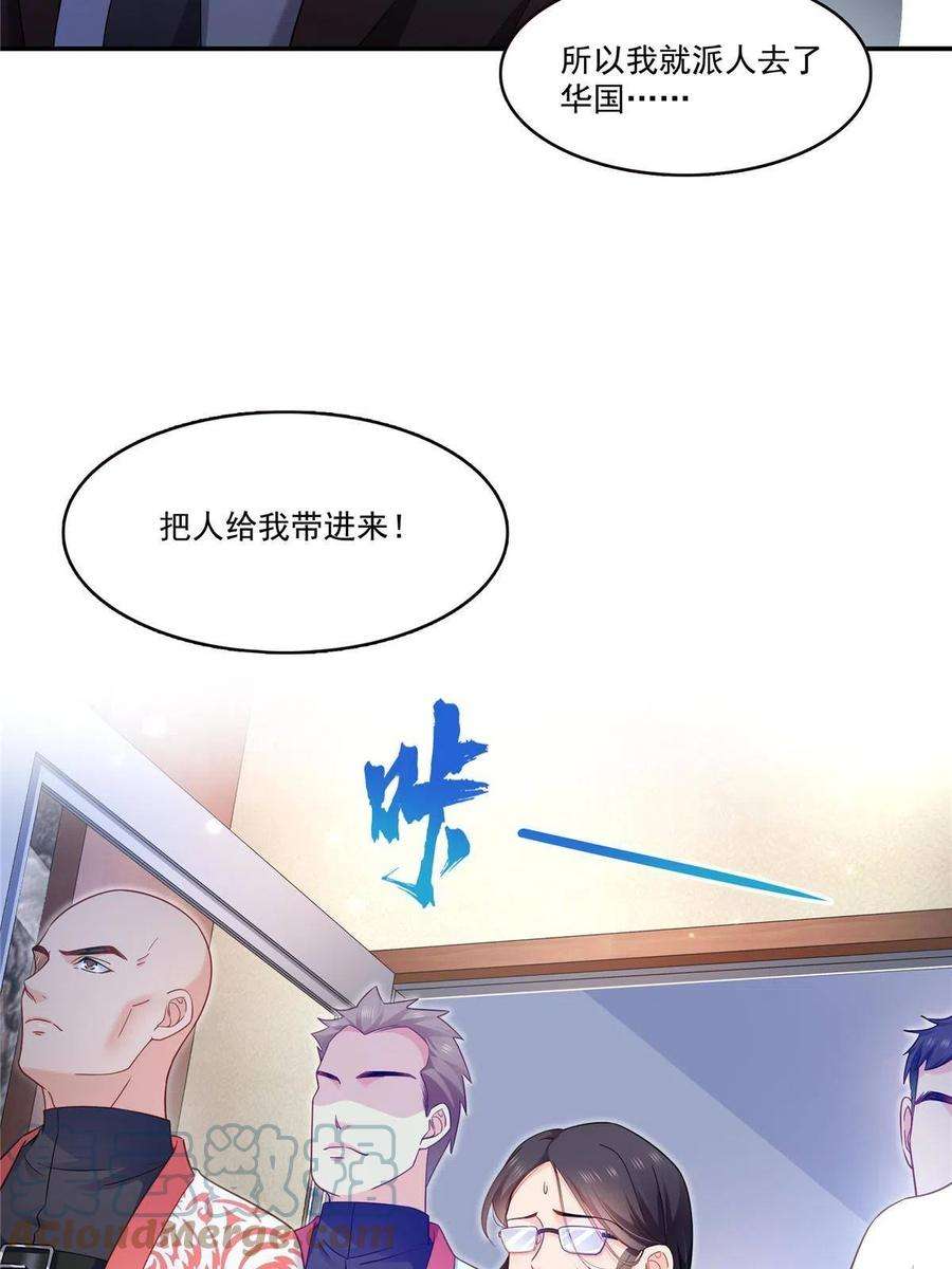 恰似寒光遇骄阳免费观看全集漫画,第310话 居然真的是酒？！ 4图