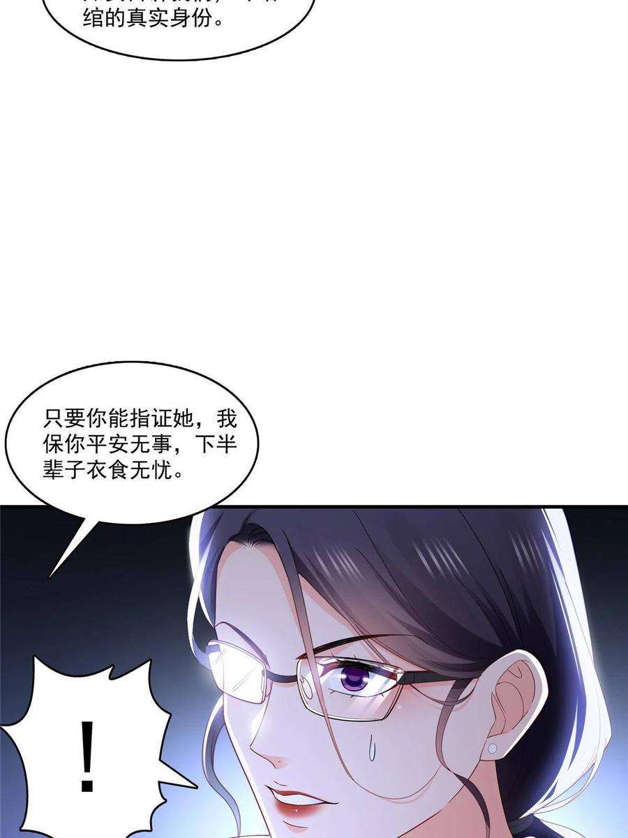 恰似寒光遇骄阳免费观看全集漫画,第310话 居然真的是酒？！ 9图