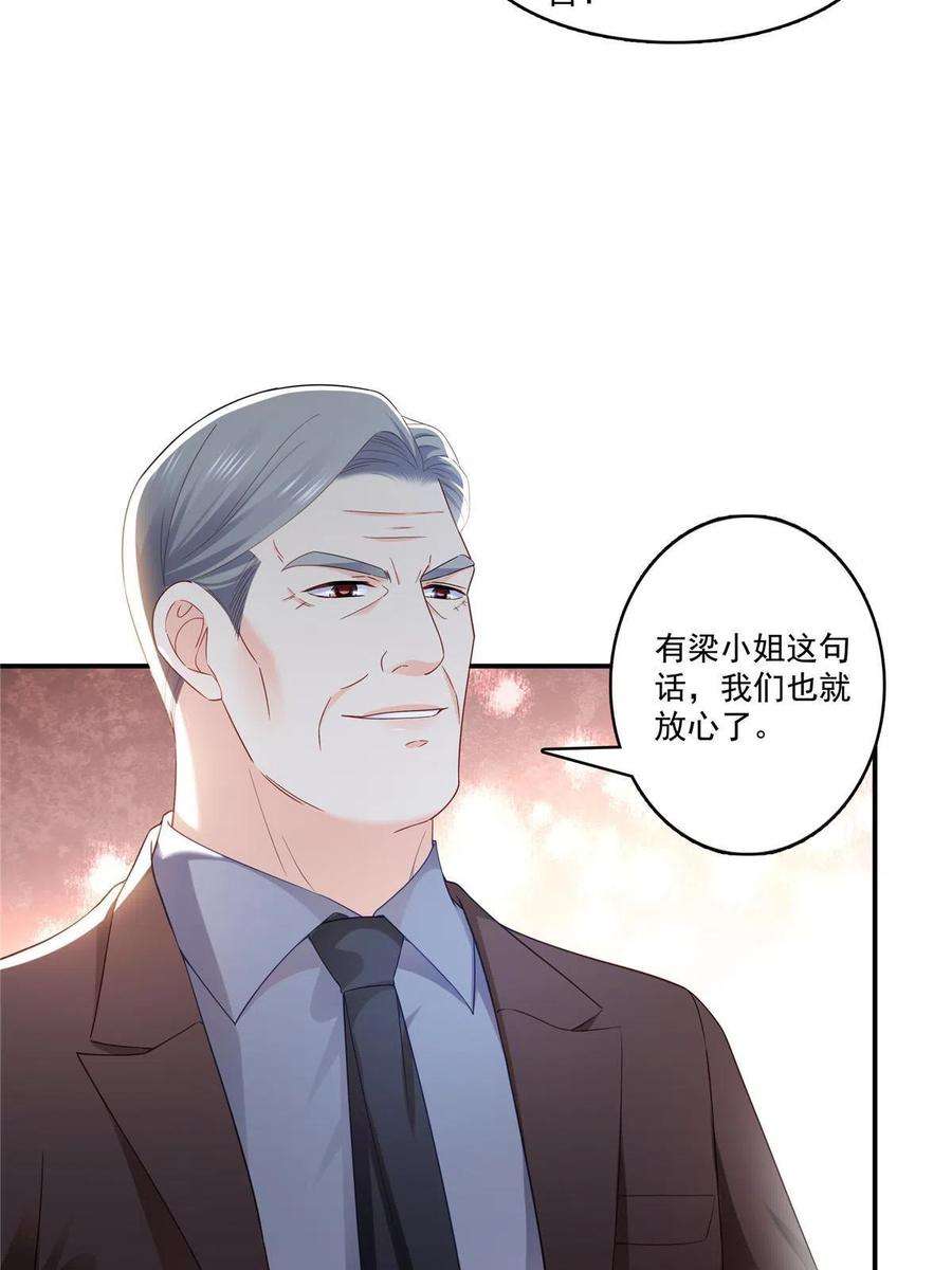 恰似寒光遇骄阳免费观看全集漫画,第310话 居然真的是酒？！ 12图